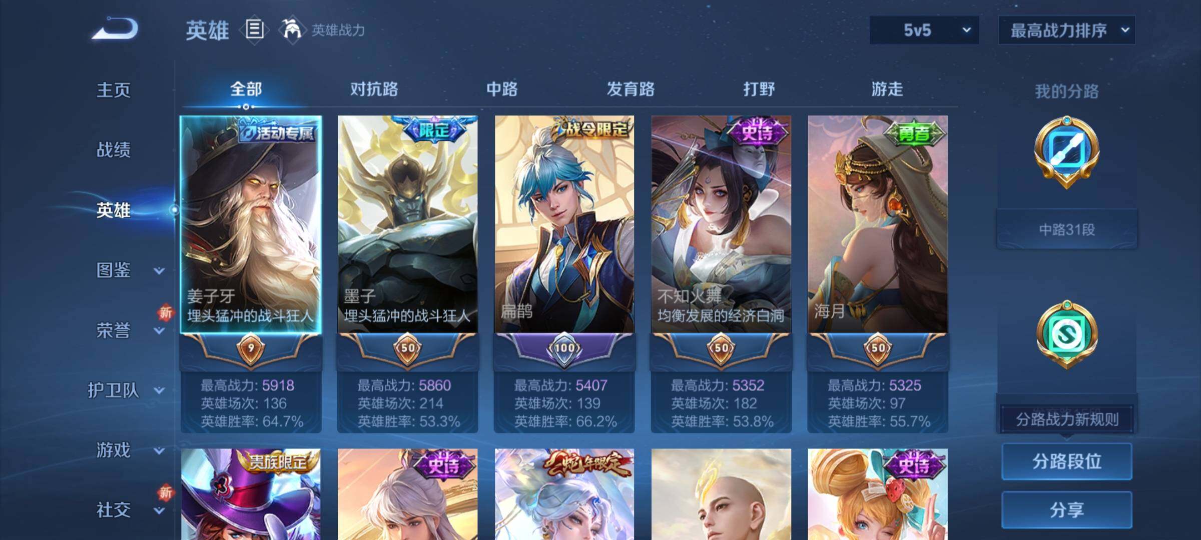 WZCMY3472859王者荣耀账号详情图3