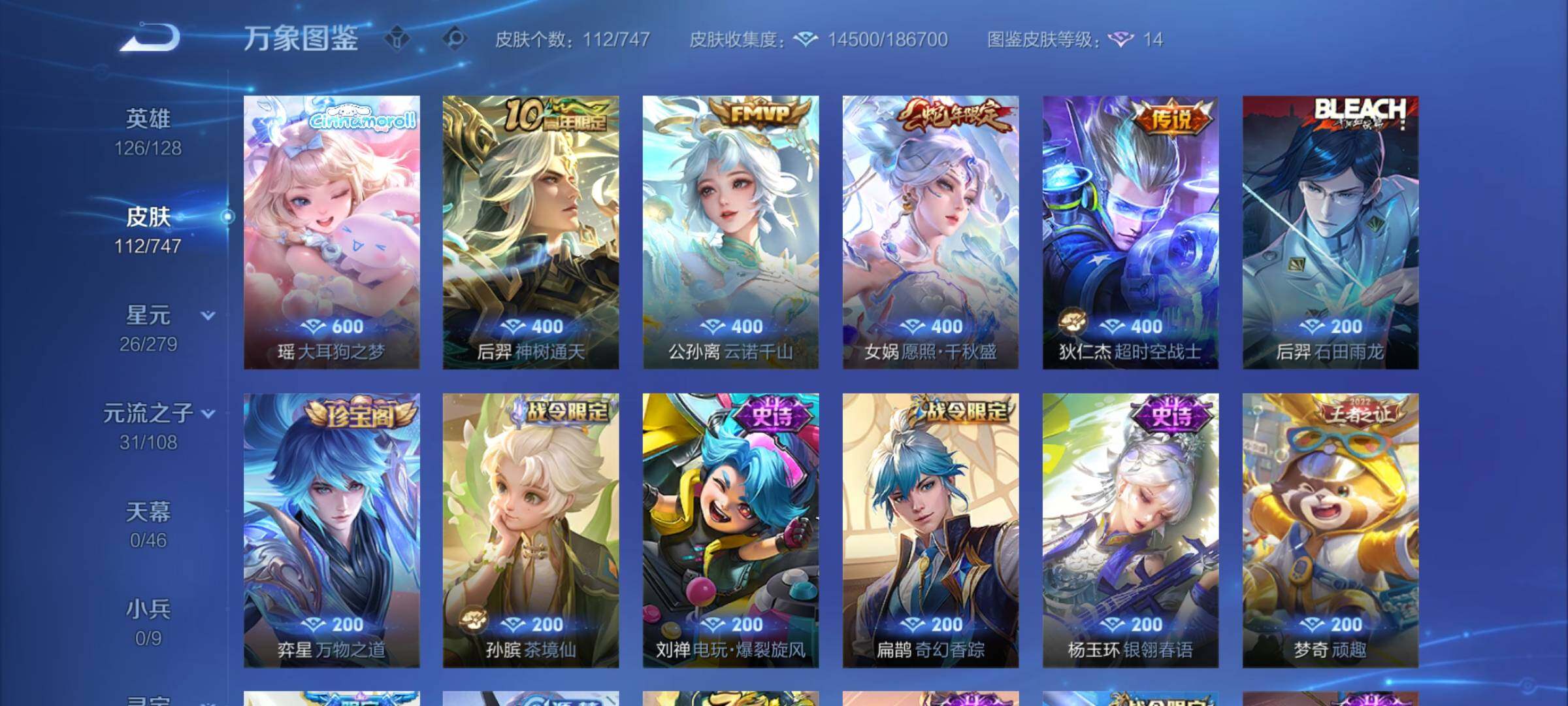 WZCMY3472859王者荣耀账号详情图6