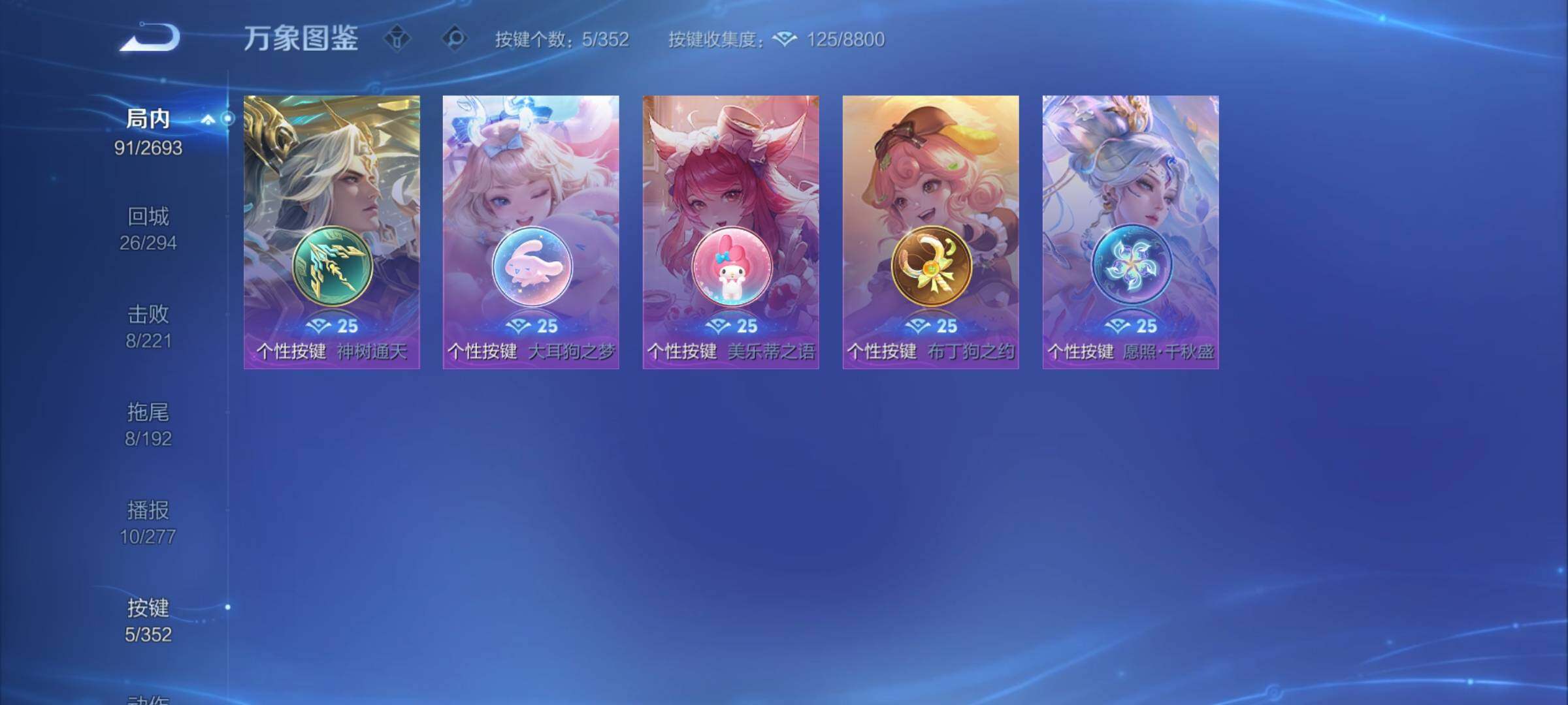 WZCMY3472859王者荣耀账号详情图8