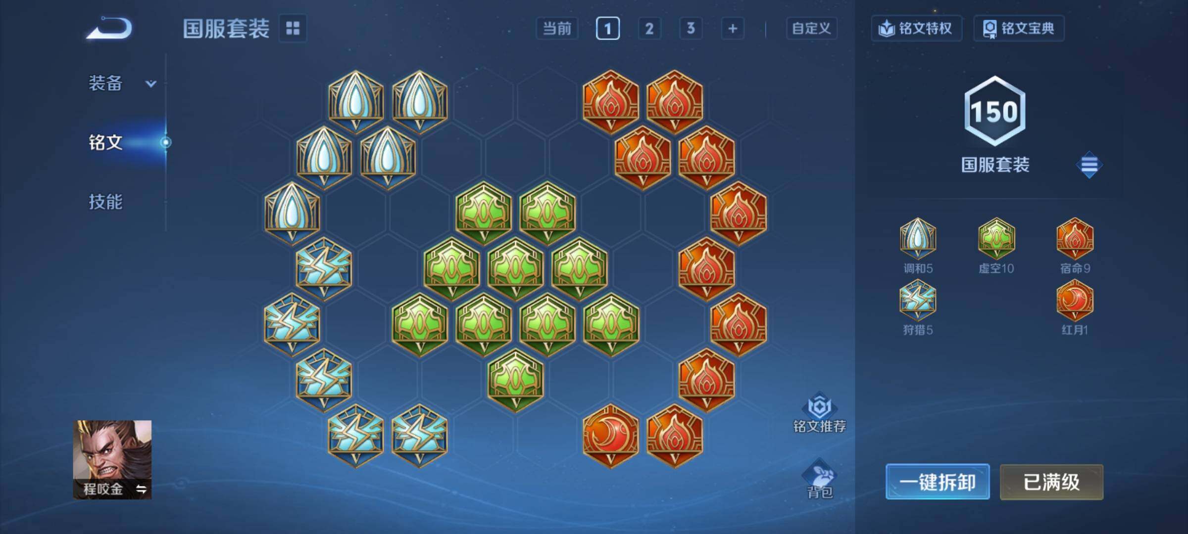 WZCMY3472859王者荣耀账号详情图12