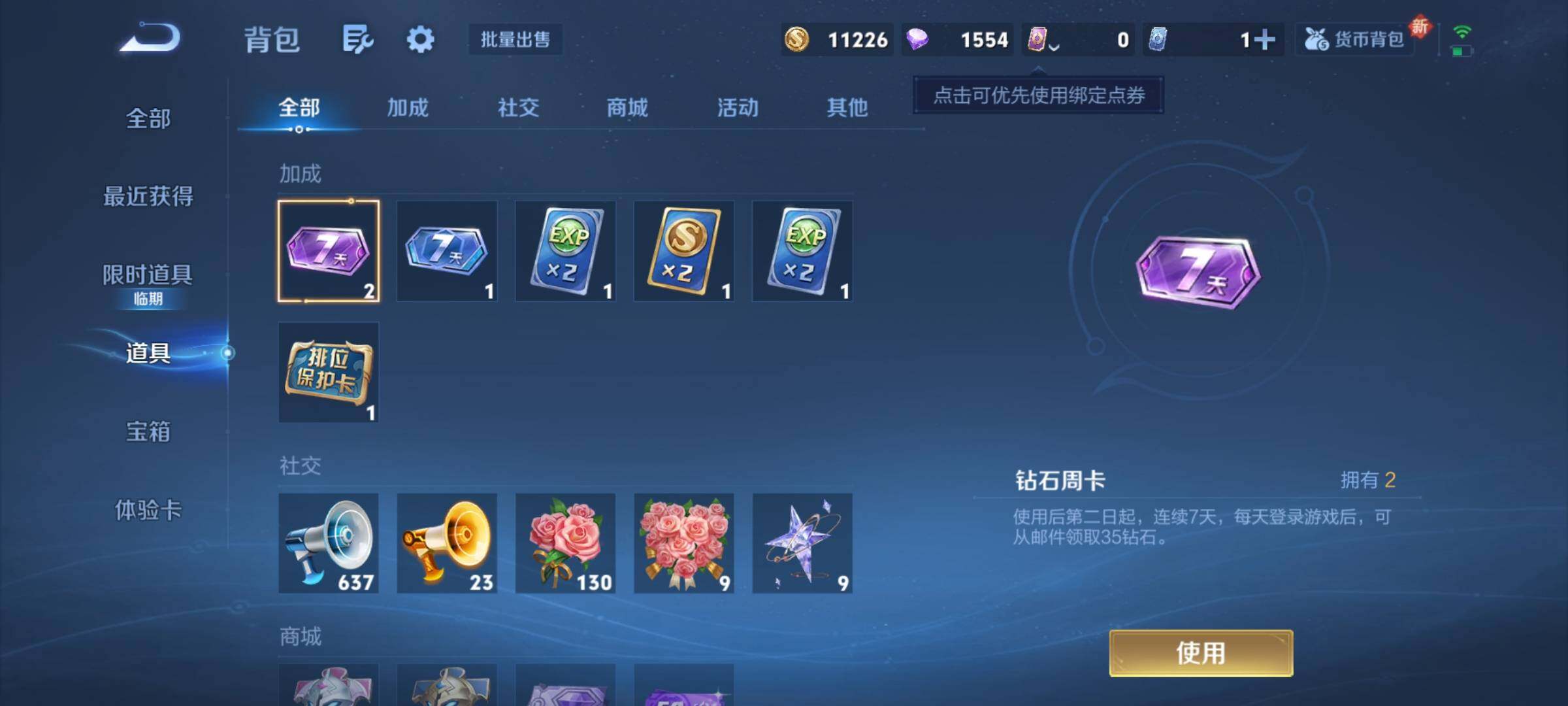 WZCMY3472859王者荣耀账号详情图10