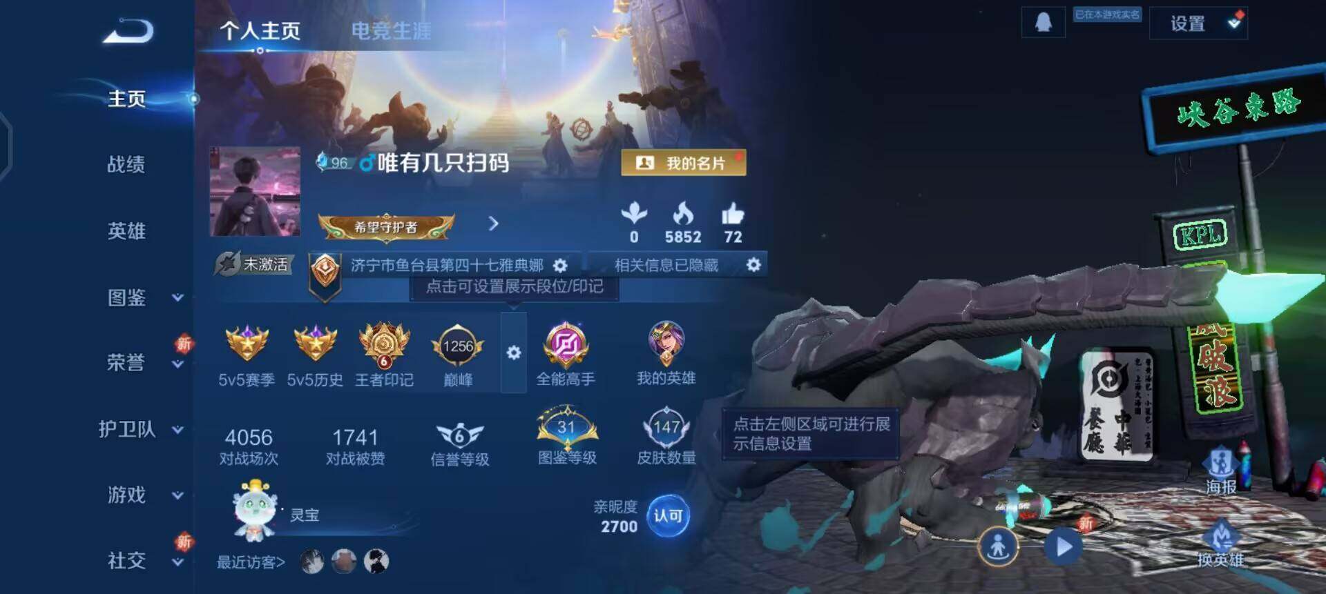 WZQM3468150王者荣耀账号详情图3