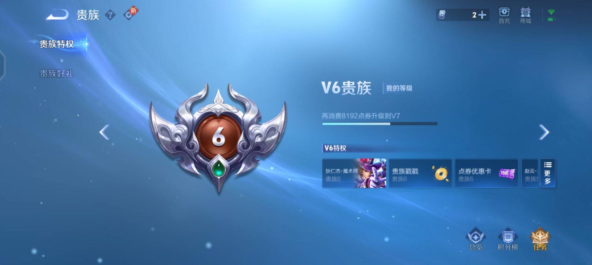 WZQM3468150王者荣耀账号详情图8