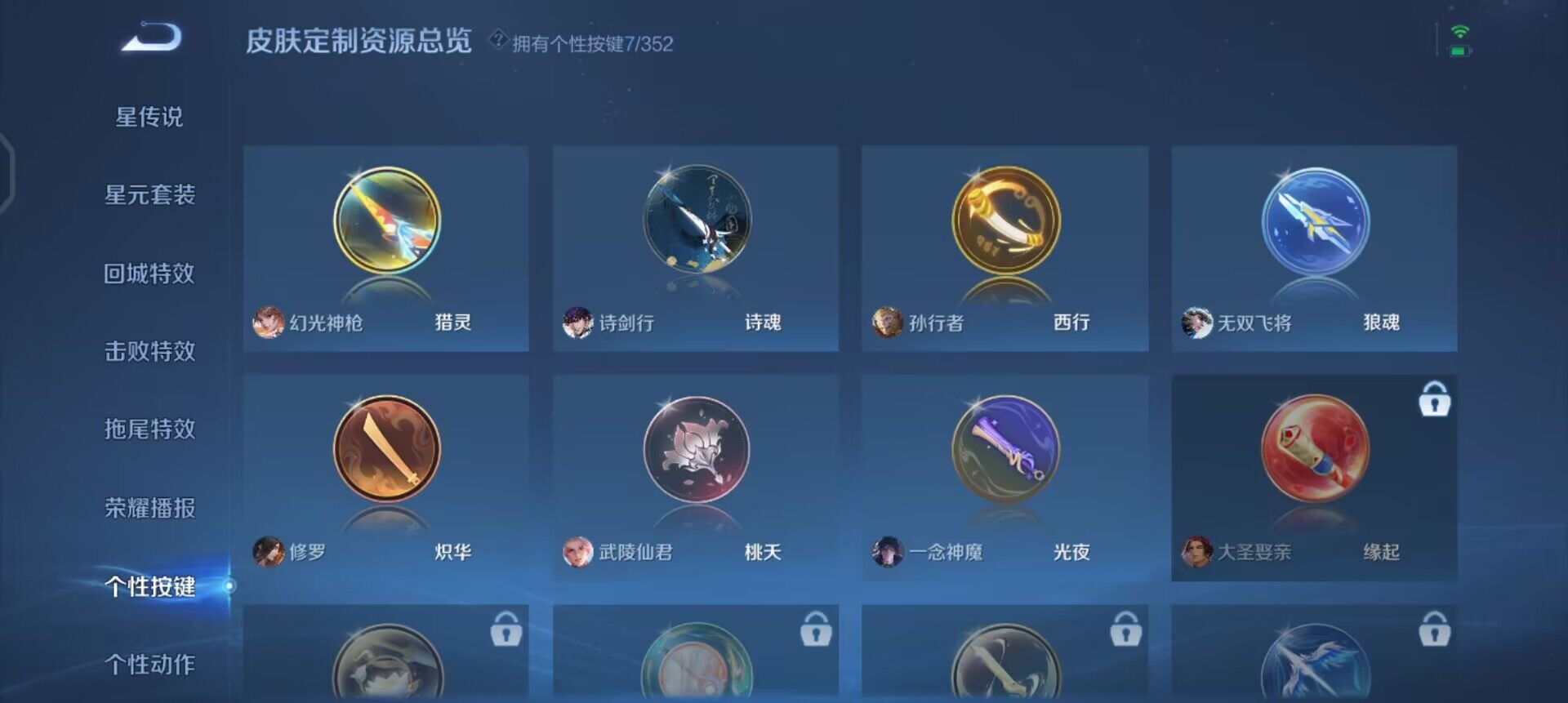 WZQM3468150王者荣耀账号详情图9