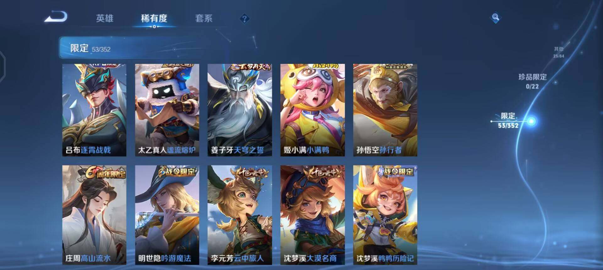 WZQM3468150王者荣耀账号详情图10