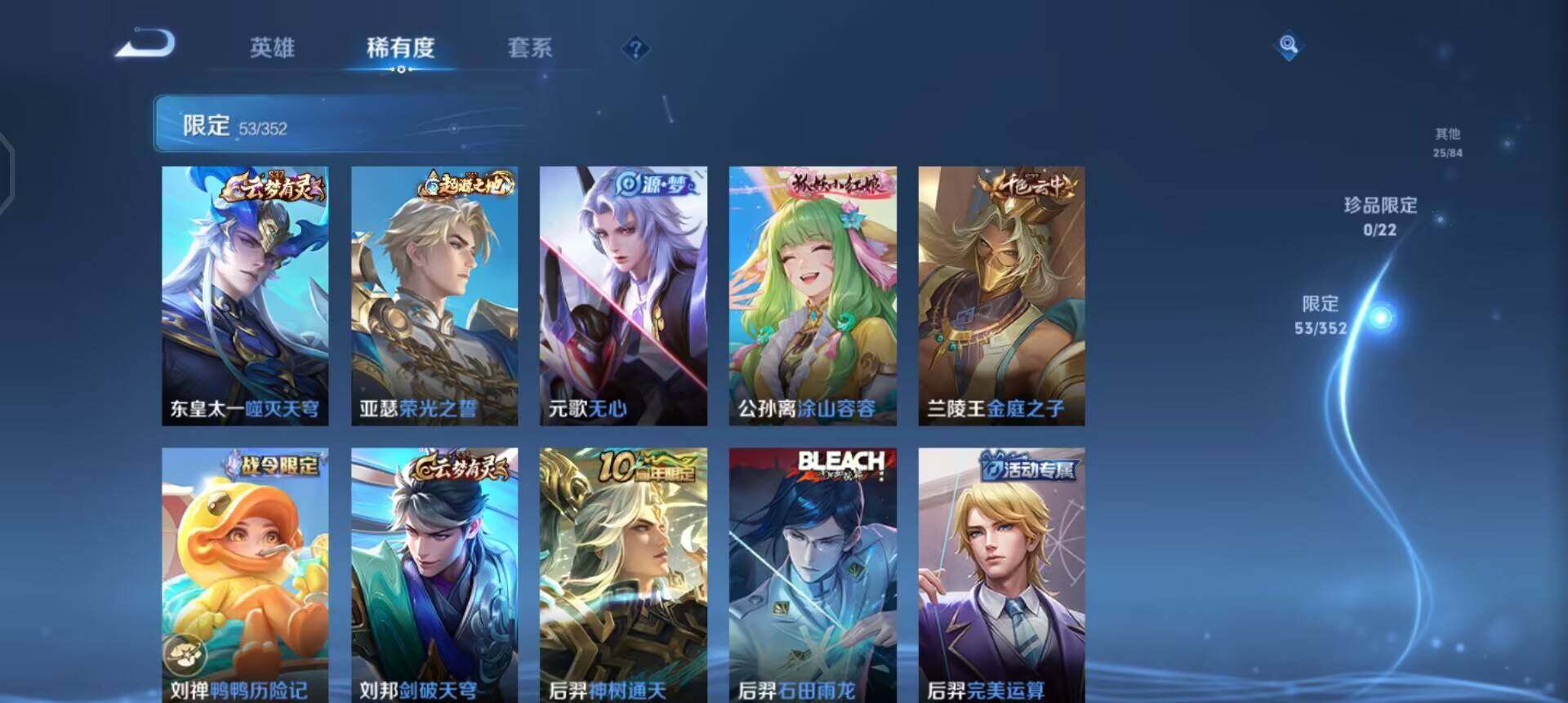 WZQM3468150王者荣耀账号详情图11