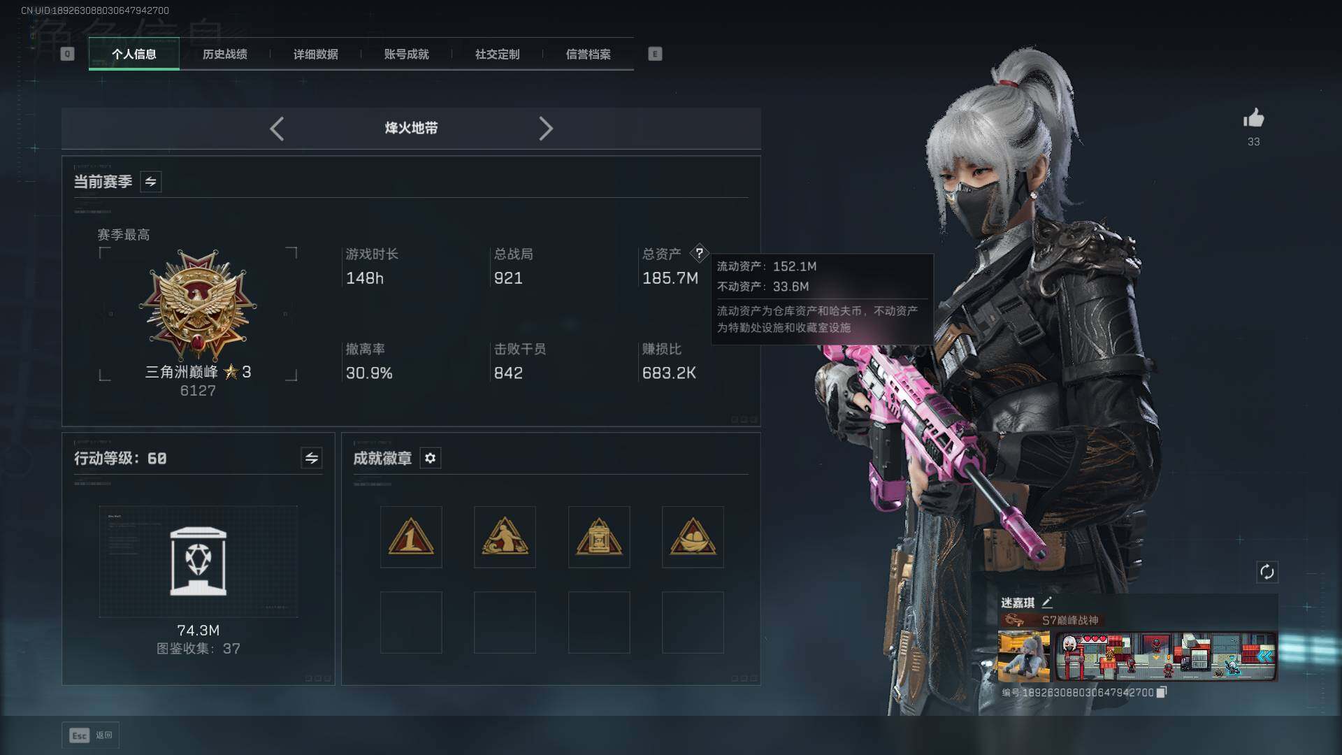 SJZLXY397883三角洲行动账号详情图2