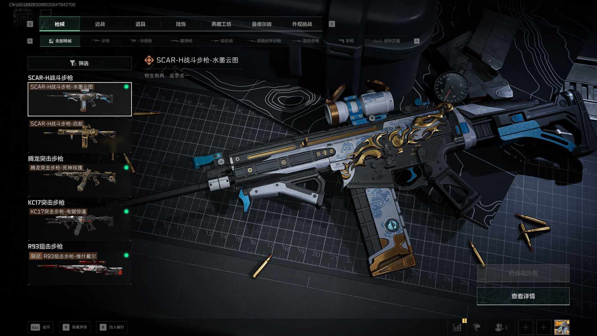 SJZLXY397883三角洲行动账号详情图6