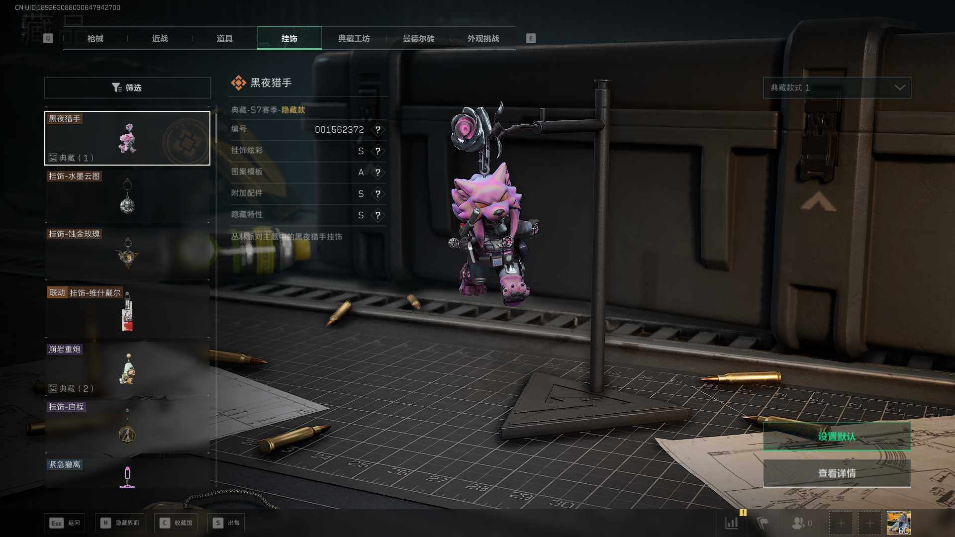 SJZLXY397883三角洲行动账号详情图8