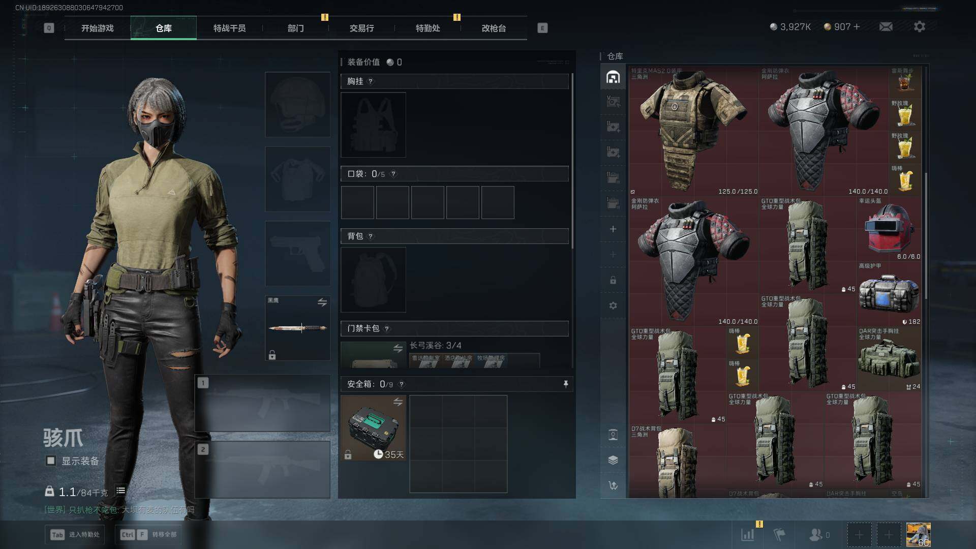 SJZLXY397883三角洲行动账号详情图10