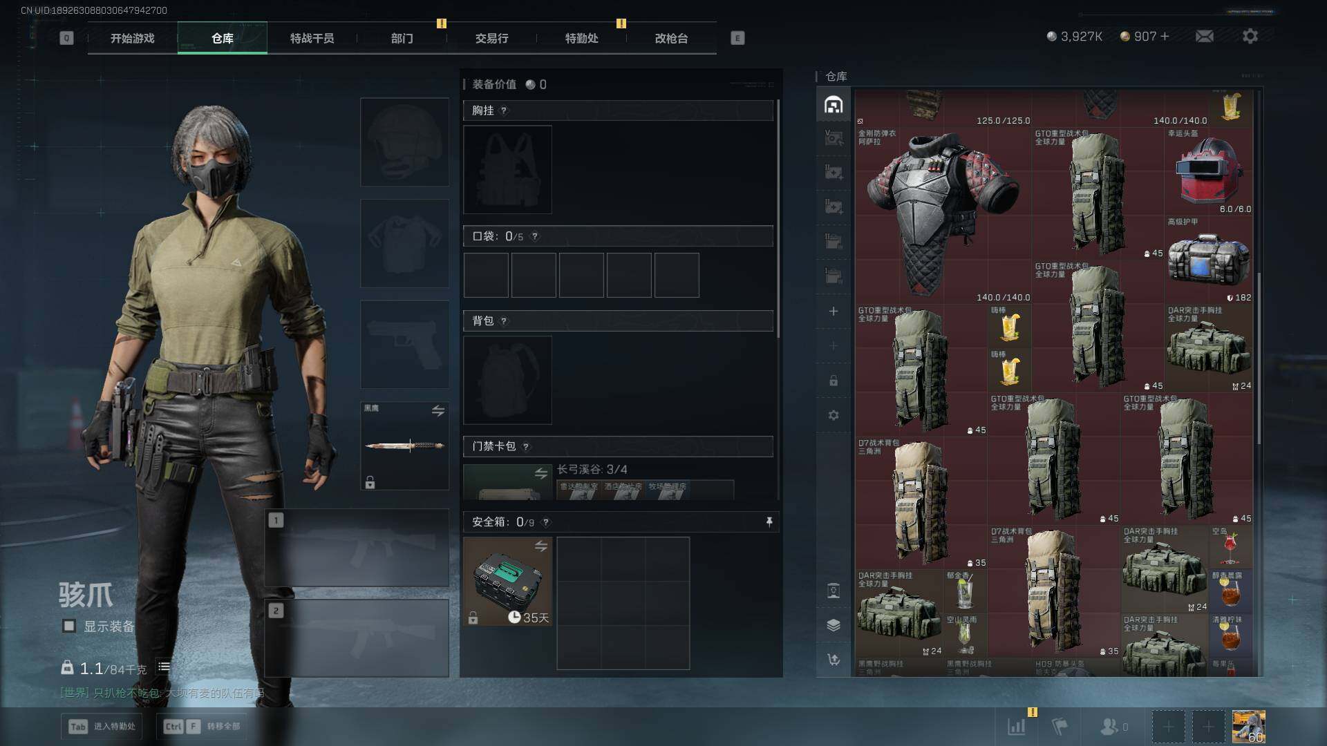 SJZLXY397883三角洲行动账号详情图11