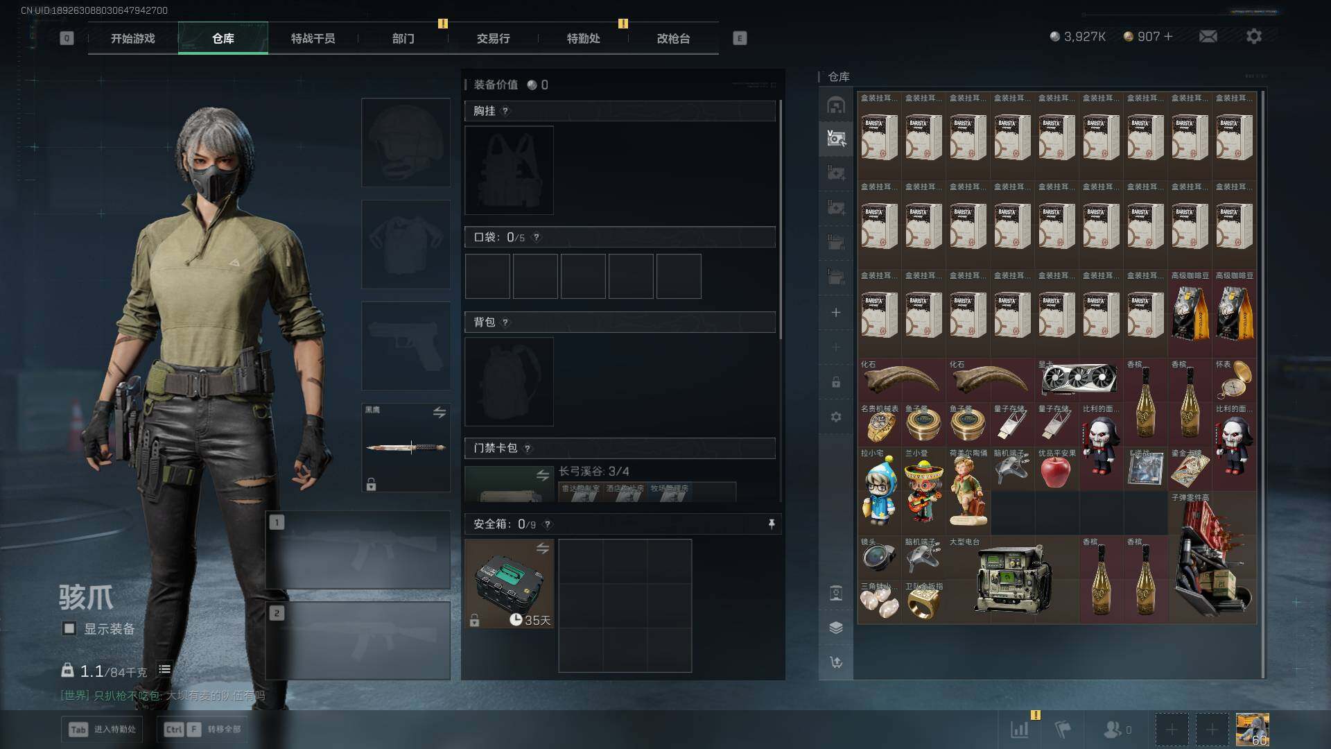 SJZLXY397883三角洲行动账号详情图12