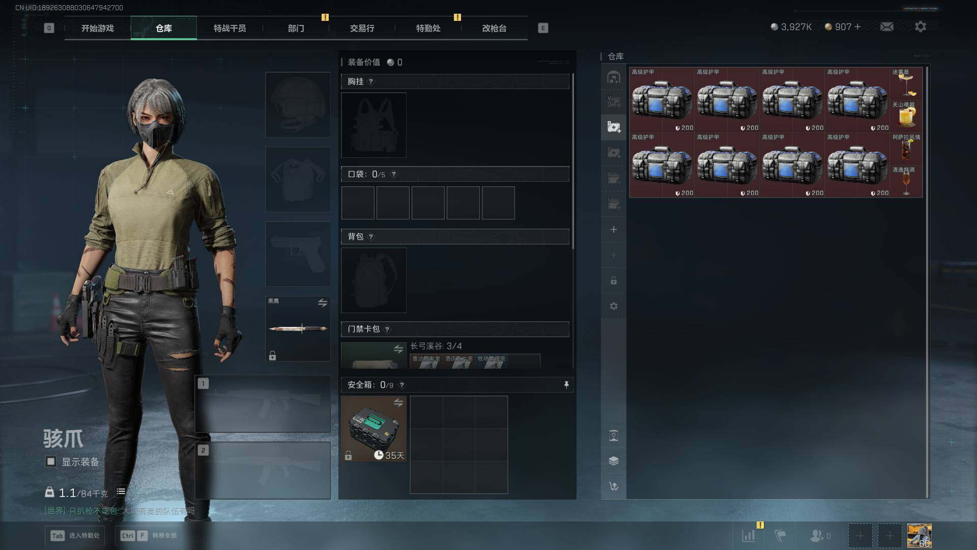 SJZLXY397883三角洲行动账号详情图13