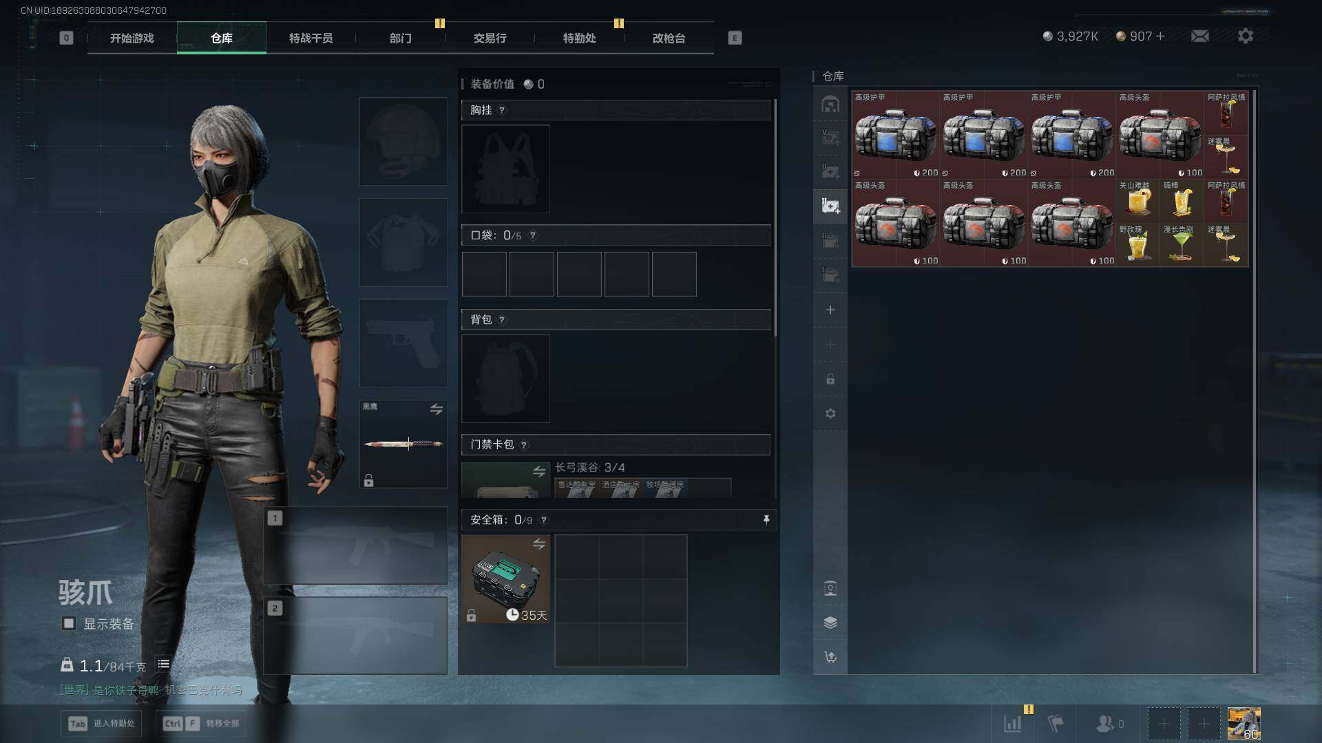 SJZLXY397883三角洲行动账号详情图14