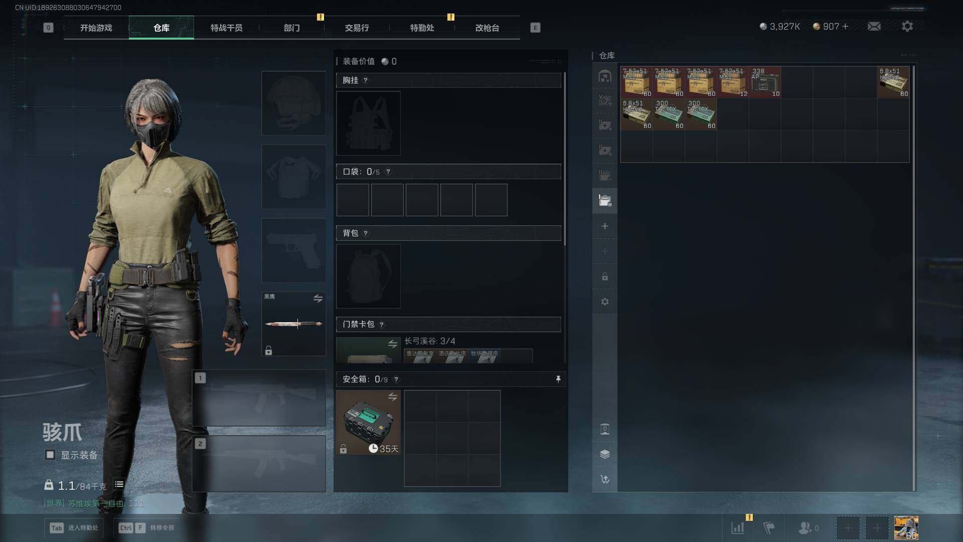 SJZLXY397883三角洲行动账号详情图15