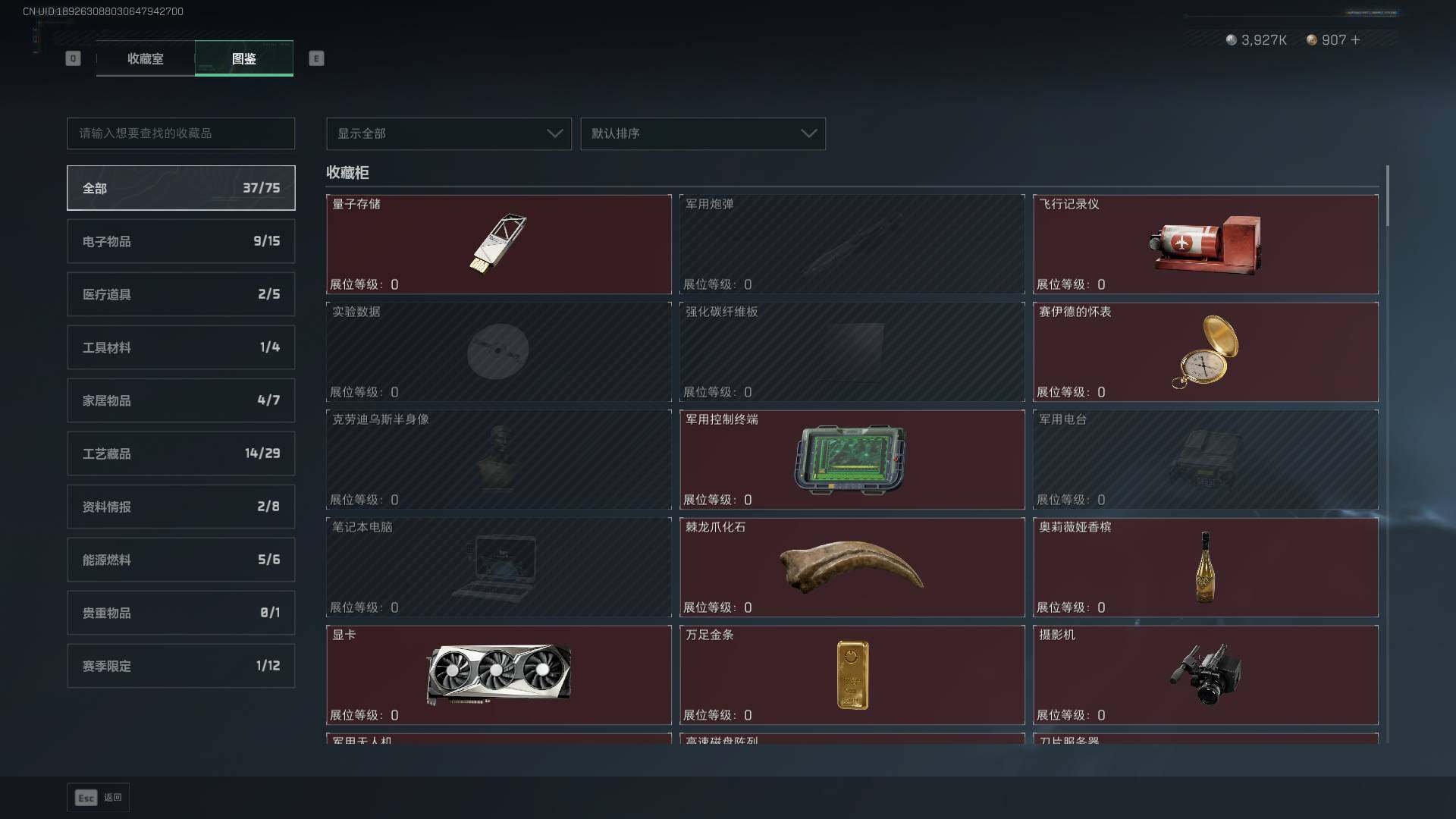 SJZLXY397883三角洲行动账号详情图16