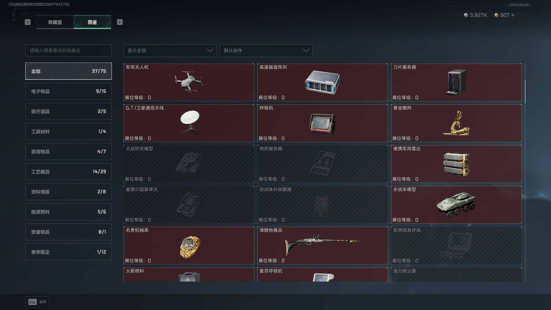 SJZLXY397883三角洲行动账号详情图17