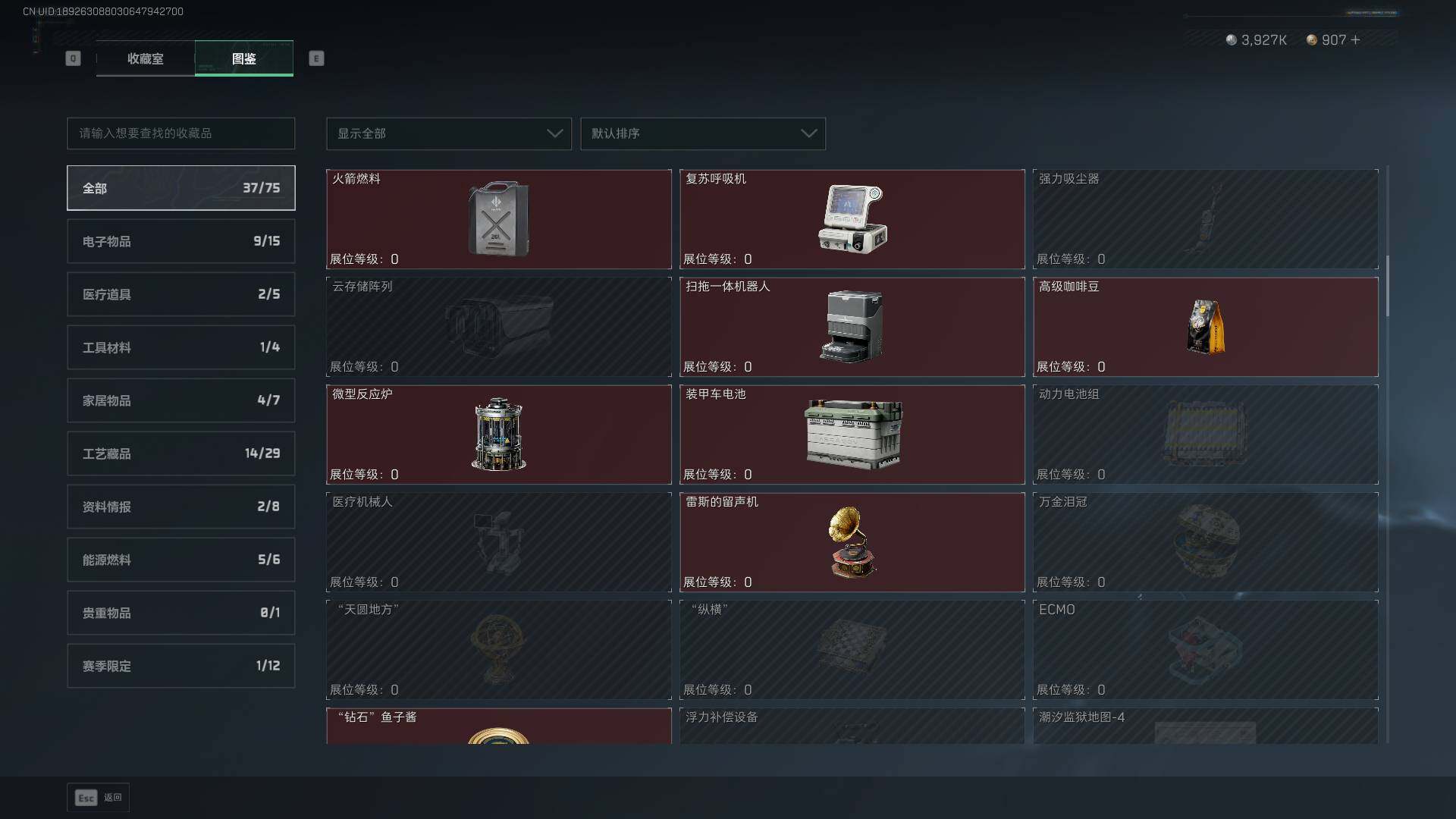 SJZLXY397883三角洲行动账号详情图18