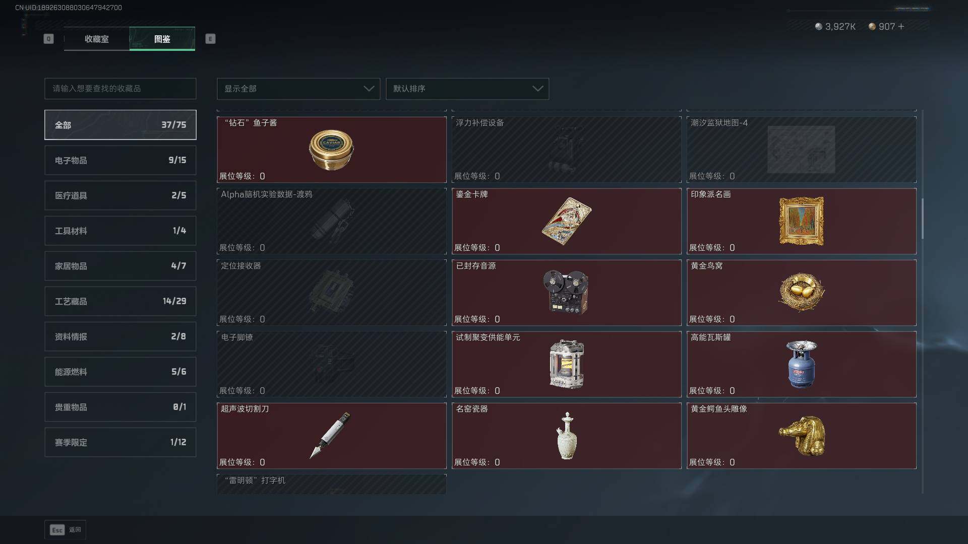 SJZLXY397883三角洲行动账号详情图19