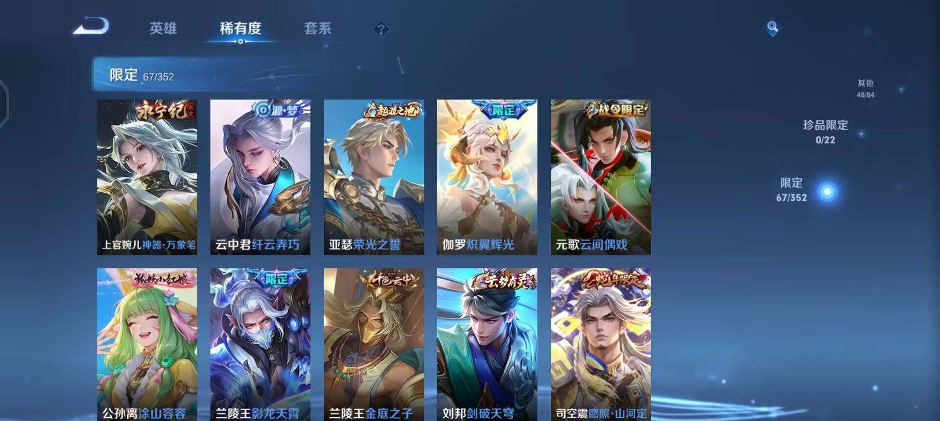 WZQM3468171王者荣耀账号详情图6