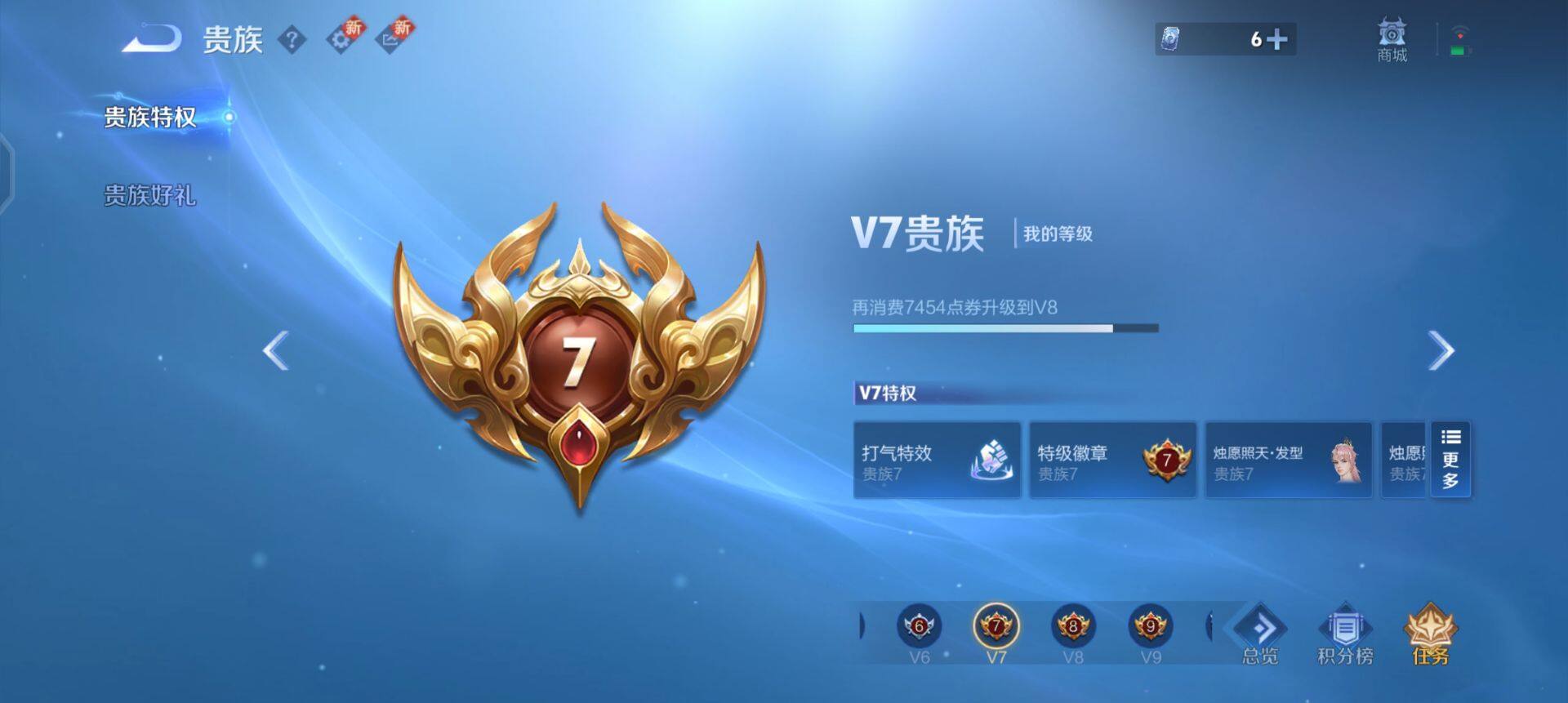 WZQM3468171王者荣耀账号详情图8