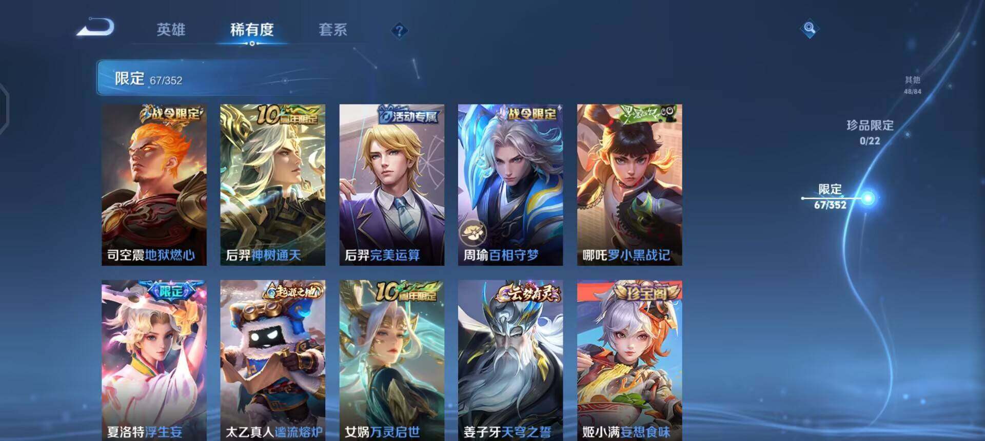 WZQM3468171王者荣耀账号详情图11