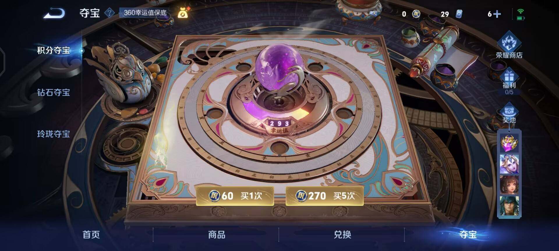 WZQM3468171王者荣耀账号详情图14