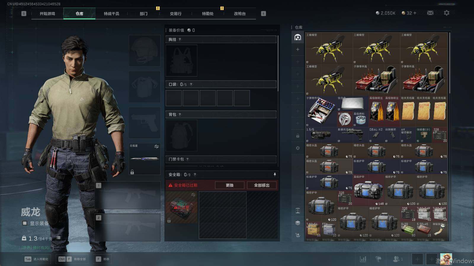 SJZQM399174三角洲行动账号详情图6