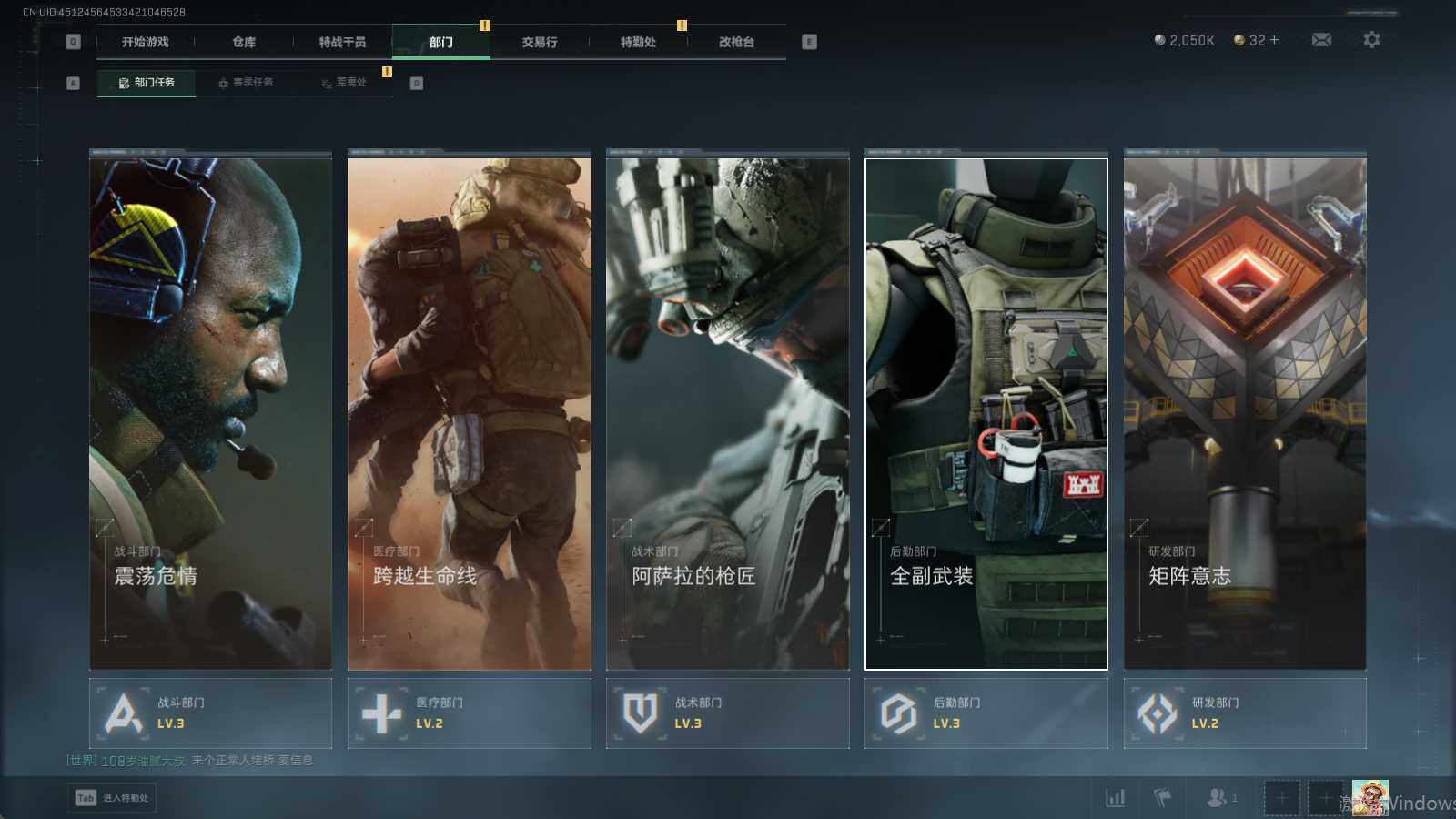 SJZQM399174三角洲行动账号详情图7