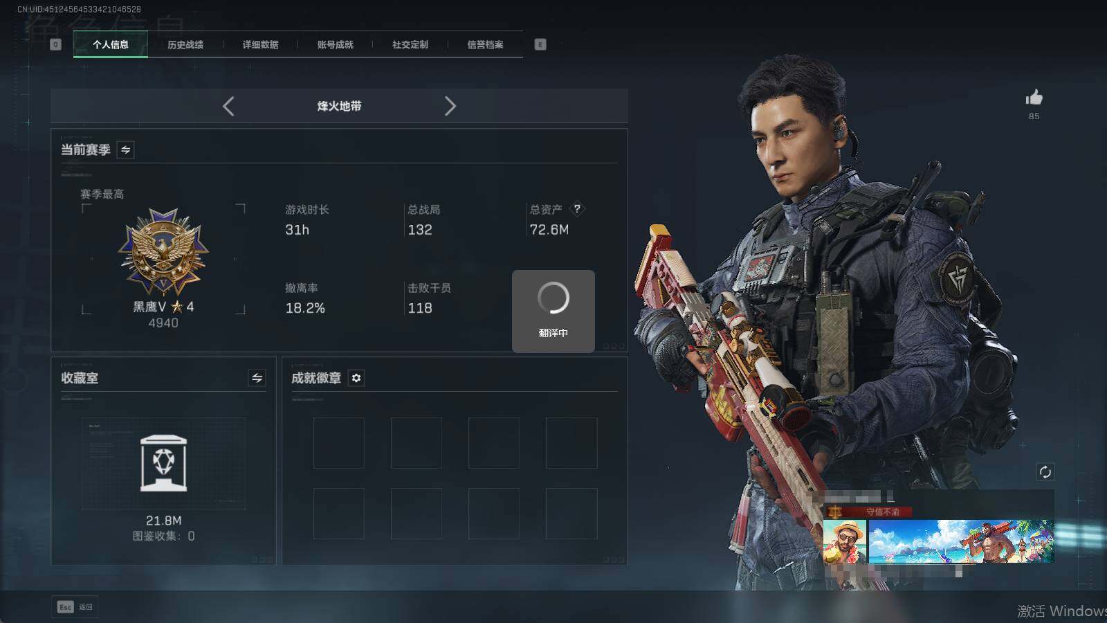 SJZQM399174三角洲行动账号详情图5