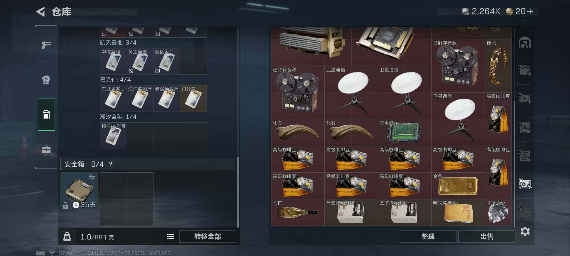 SJZCMW3101392三角洲行动账号详情图4