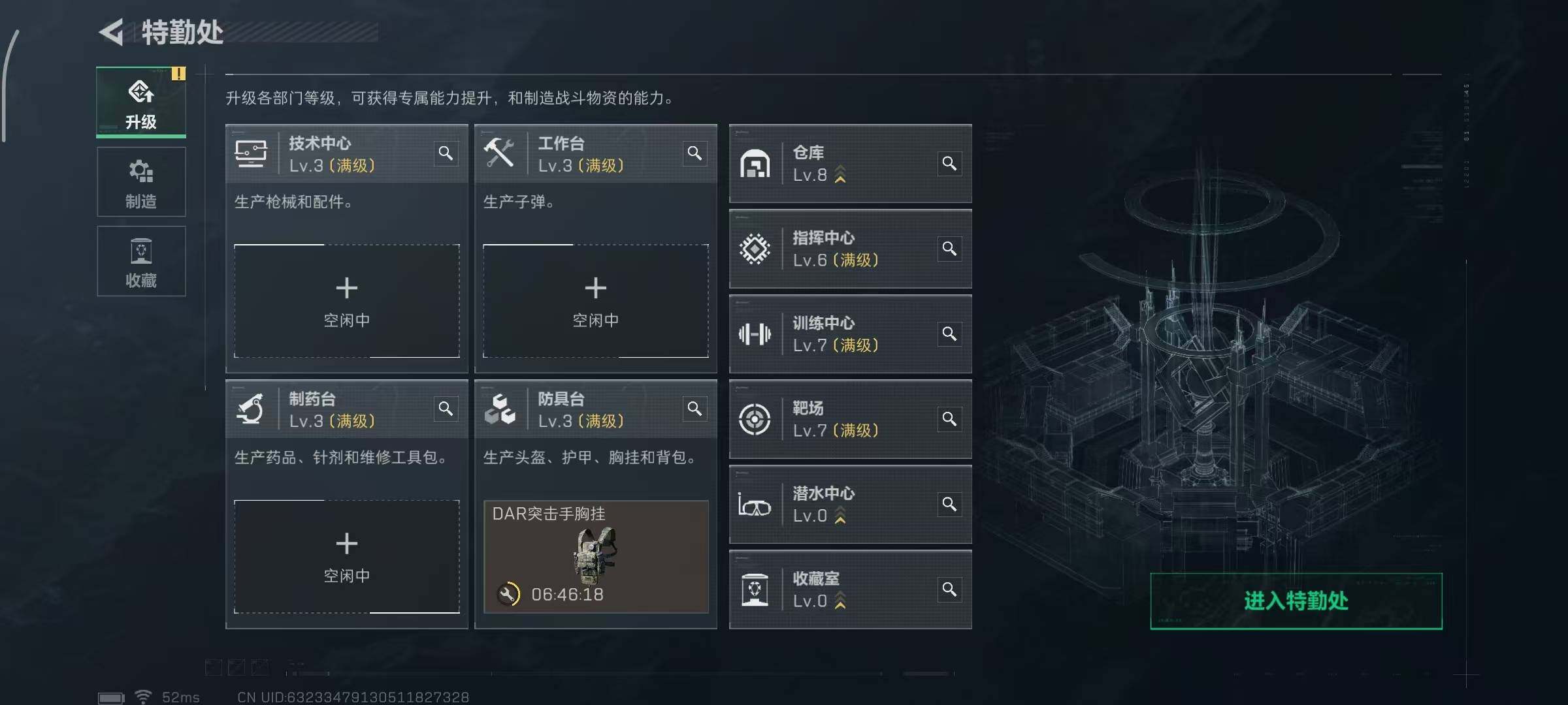 SJZCMW3101392三角洲行动账号详情图6