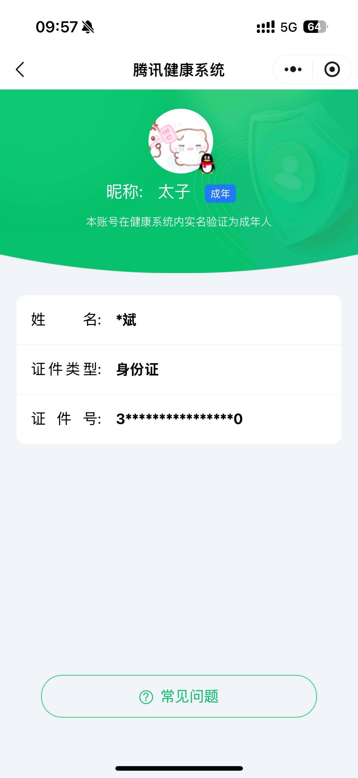 SJZCMW3101392三角洲行动账号详情图8
