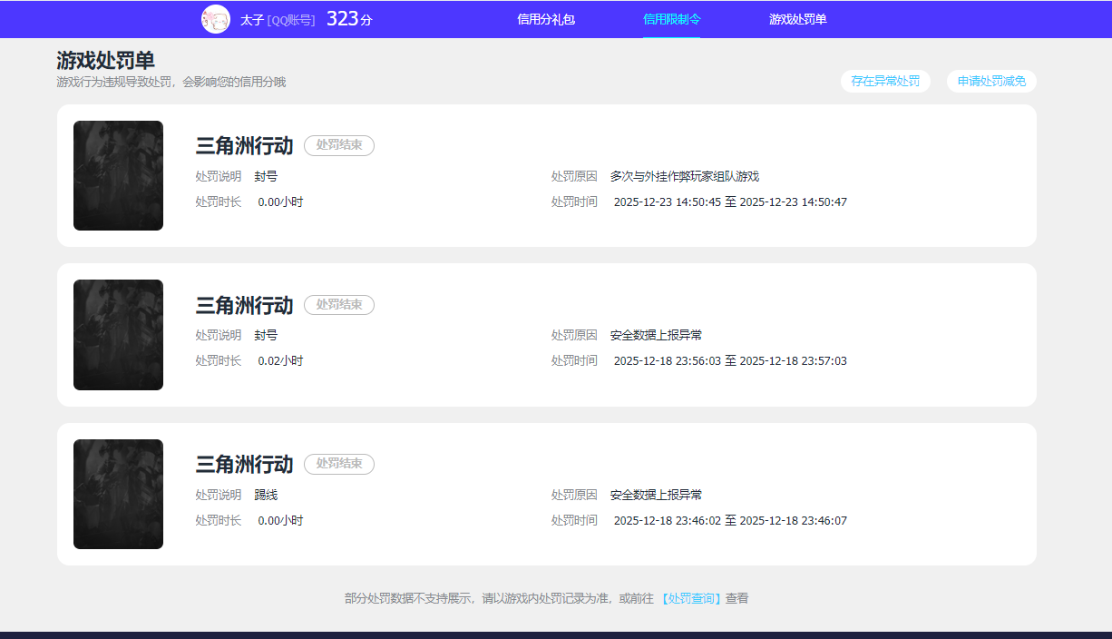 SJZCMW3101392三角洲行动账号详情图9