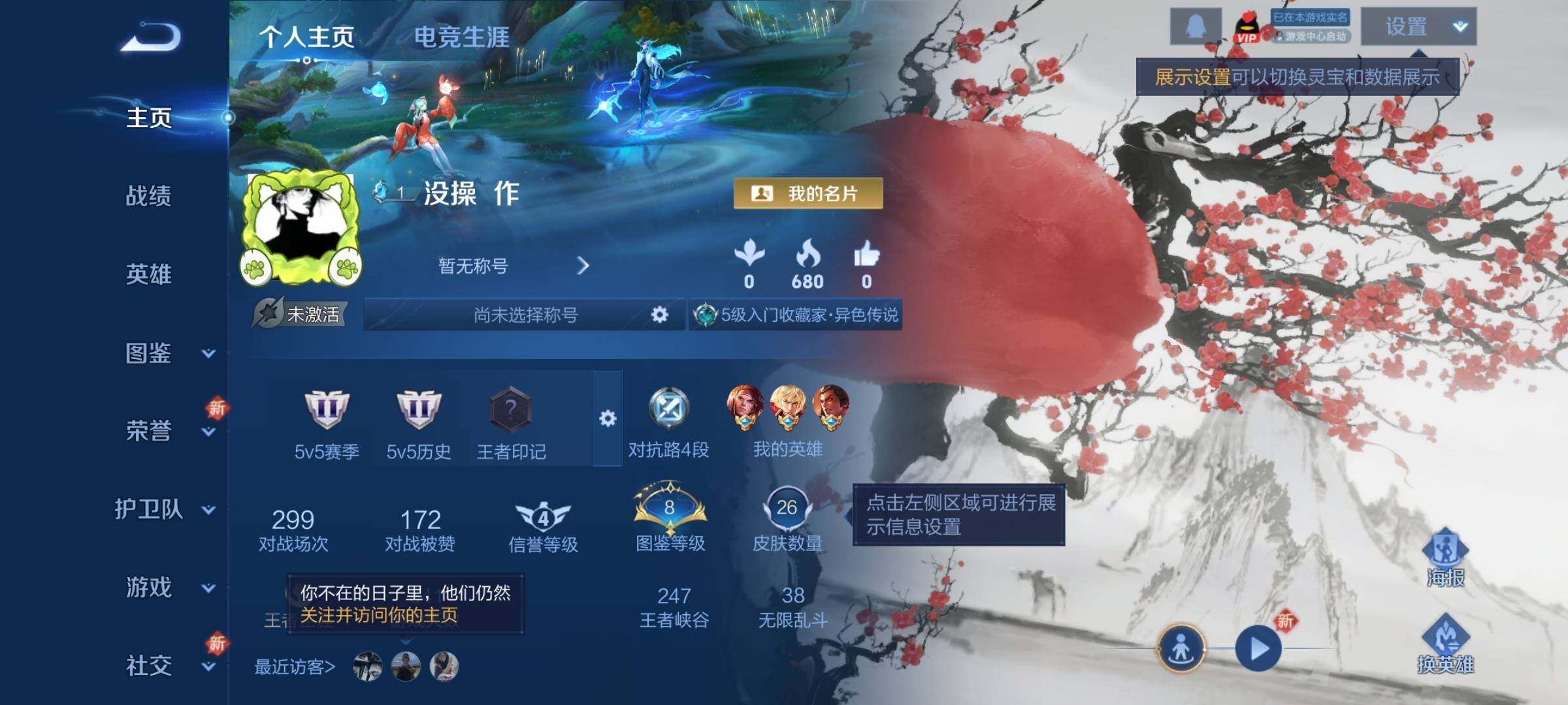 WZCMY3472874王者荣耀账号详情图2