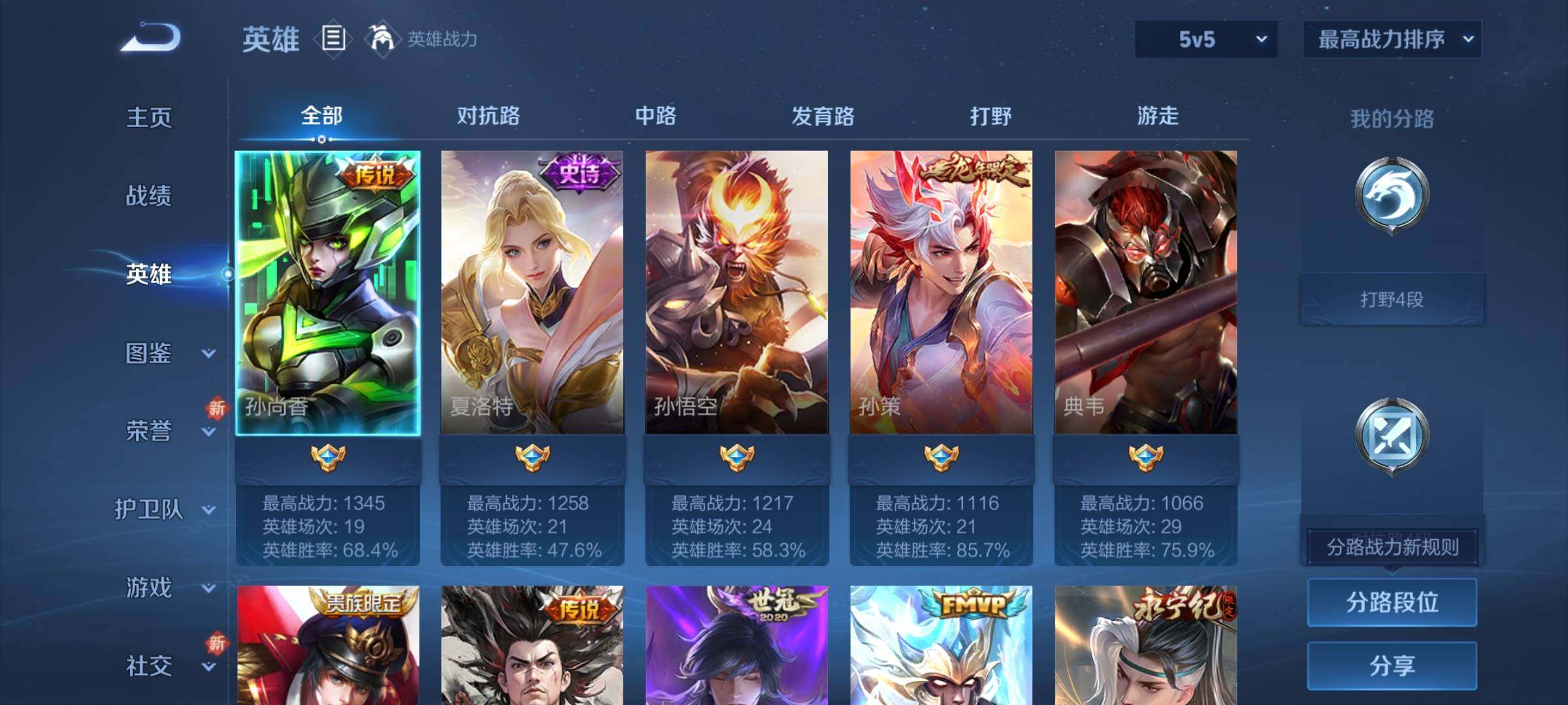 WZCMY3472874王者荣耀账号详情图3