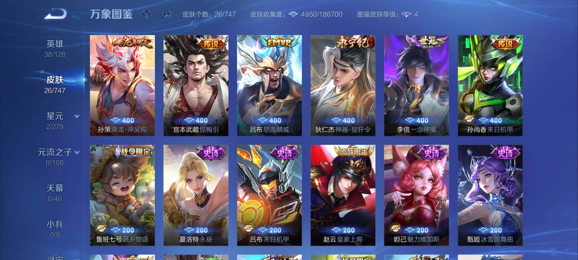 WZCMY3472874王者荣耀账号详情图6