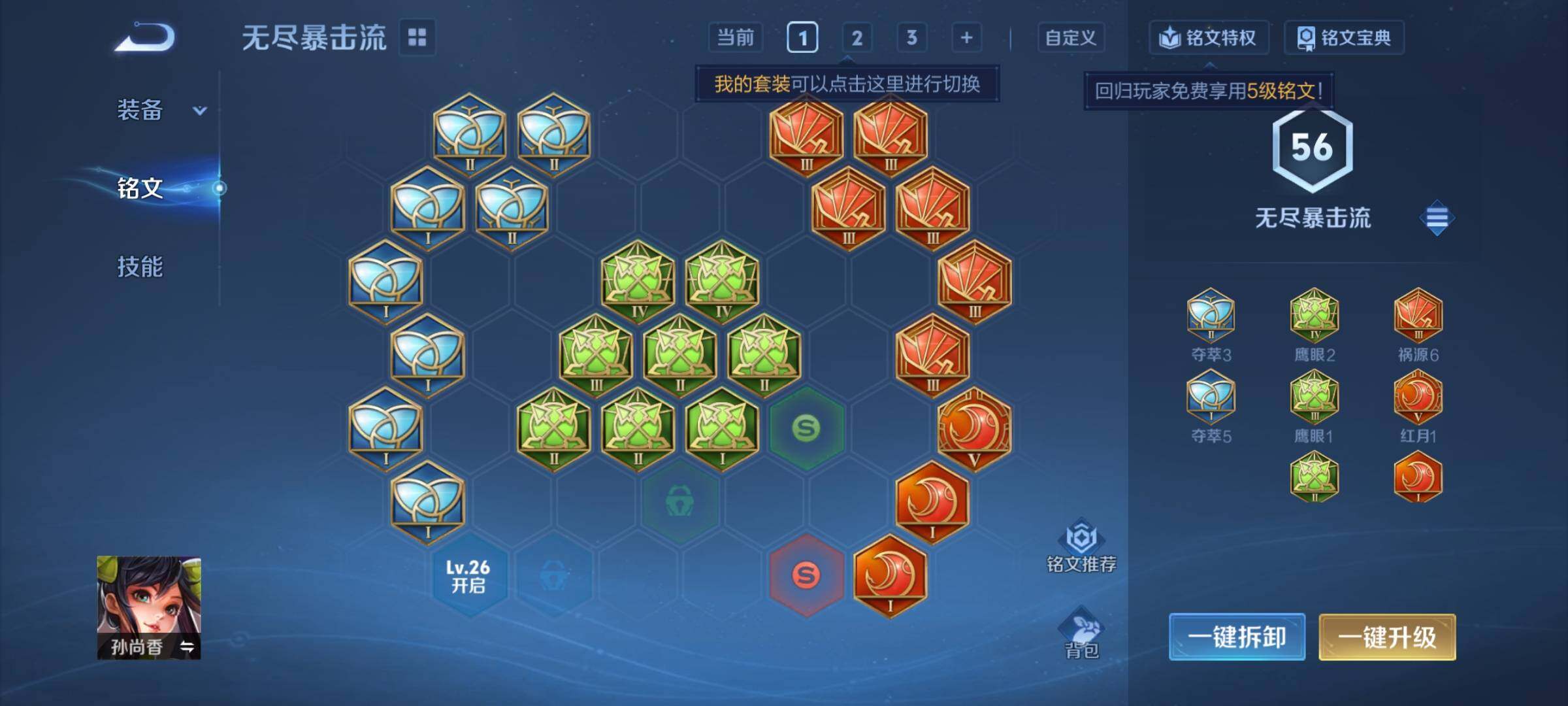 WZCMY3472874王者荣耀账号详情图10