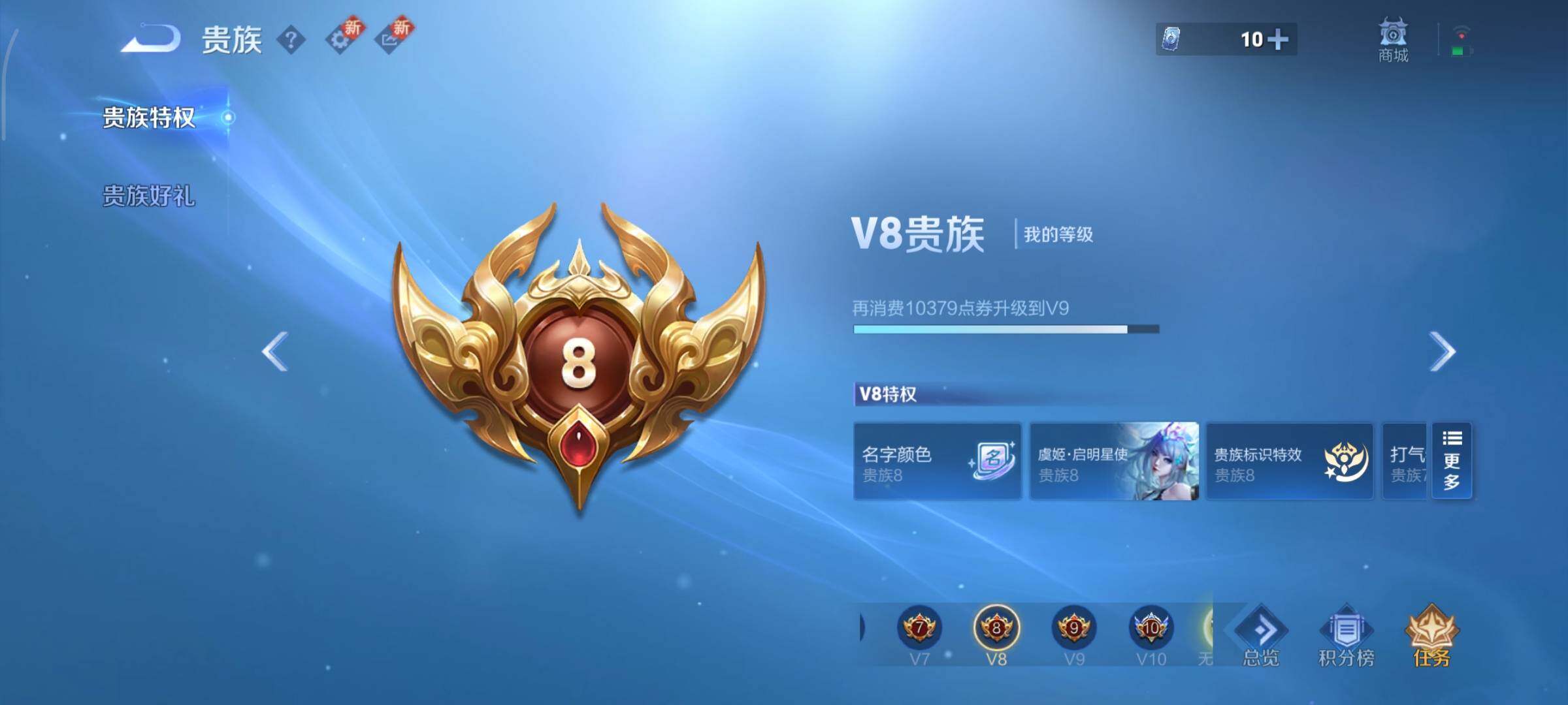 WZCMY3465413王者荣耀账号详情图21