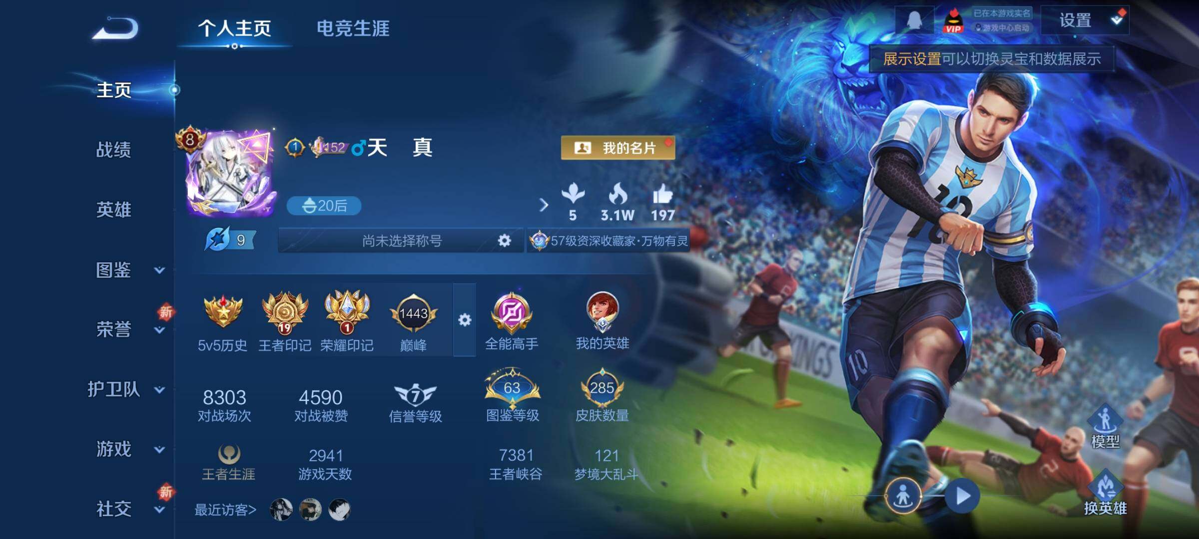 WZCMY3465413王者荣耀账号详情图2