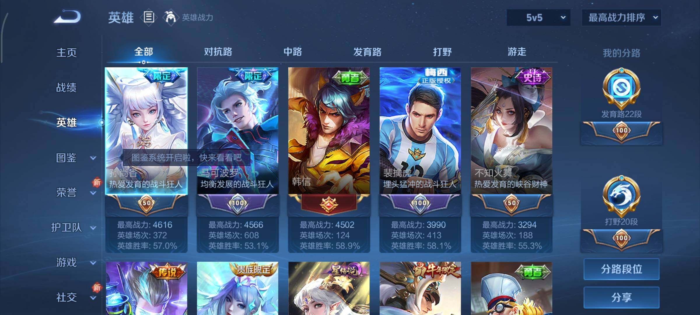 WZCMY3465413王者荣耀账号详情图3