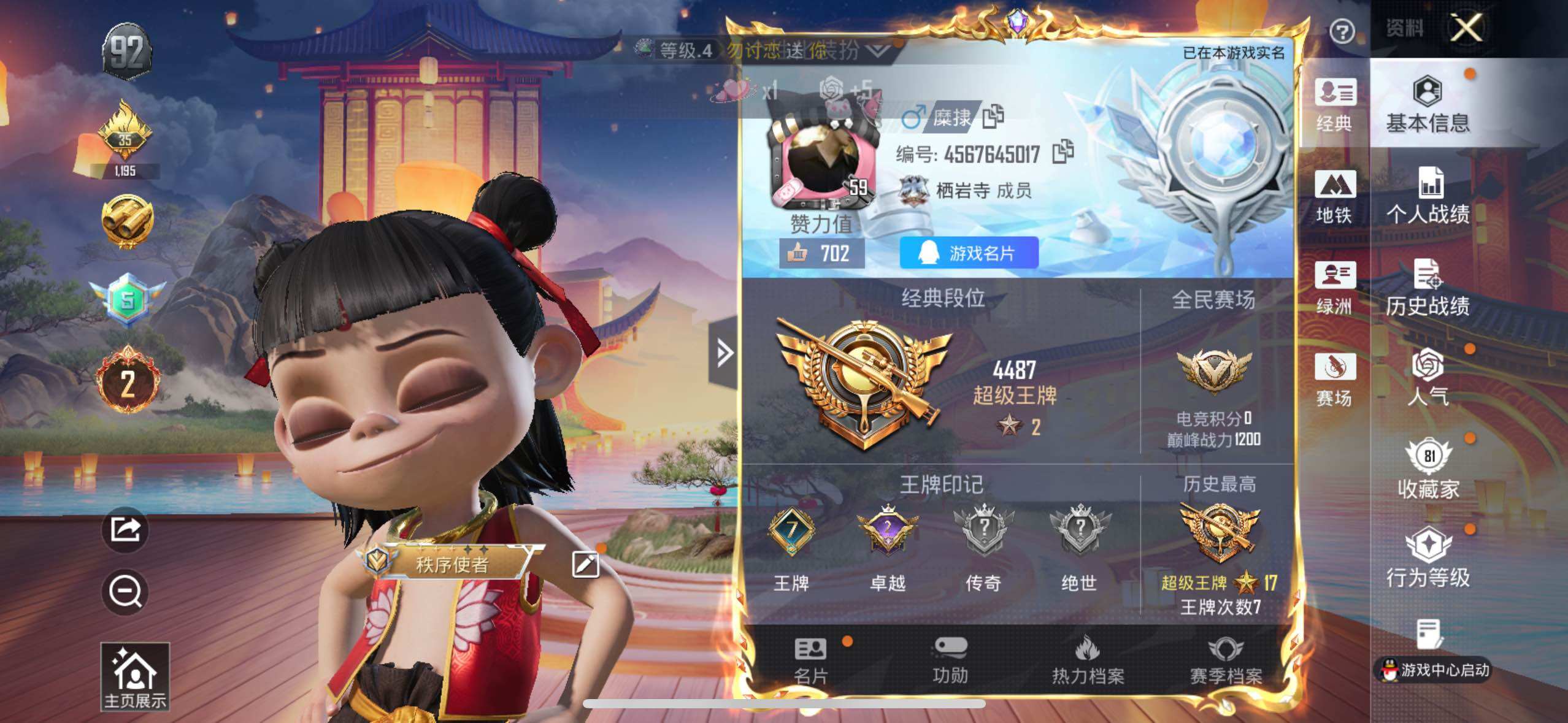 HPLX3453555和平精英账号详情图7 HPLX3453555和平精英账号详情图7