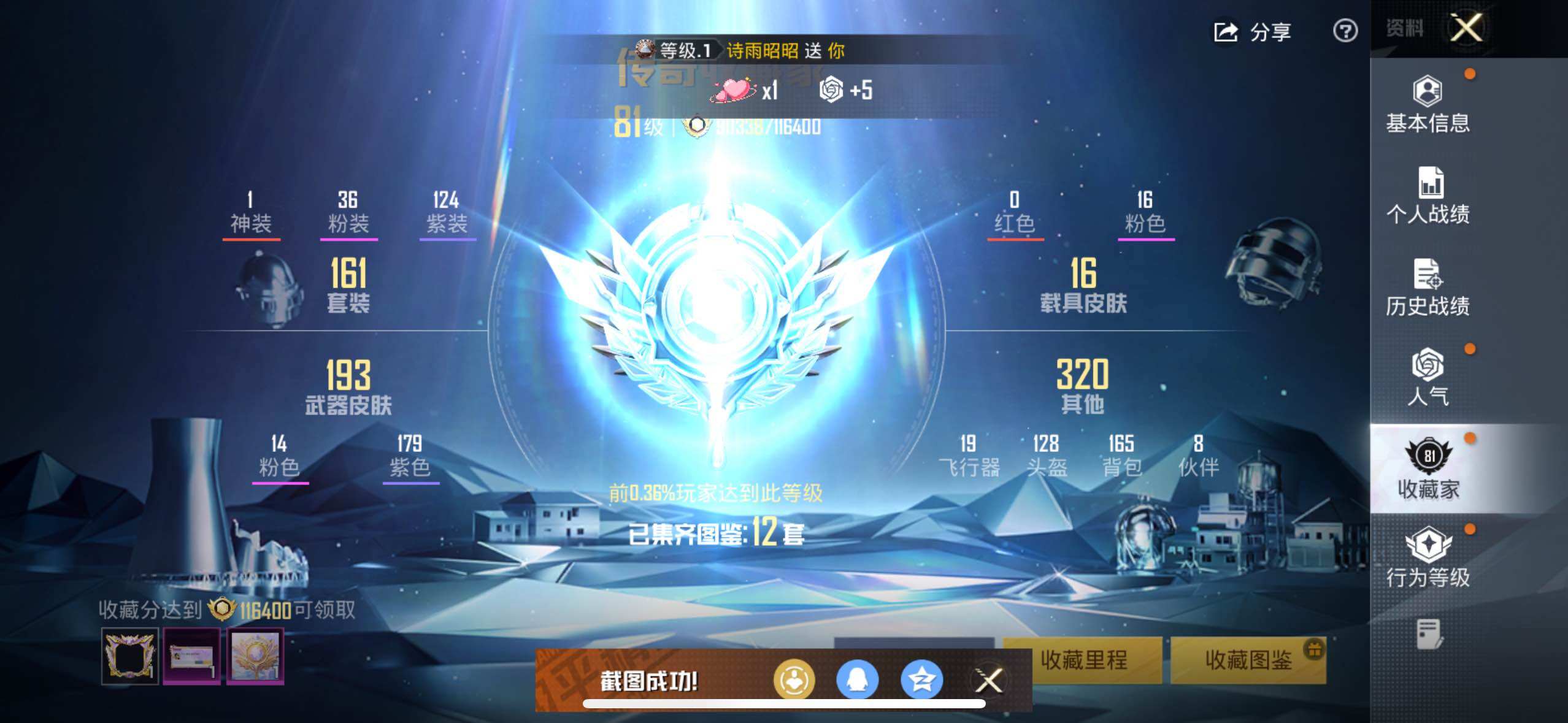 HPLX3453555和平精英账号详情图8 HPLX3453555和平精英账号详情图8