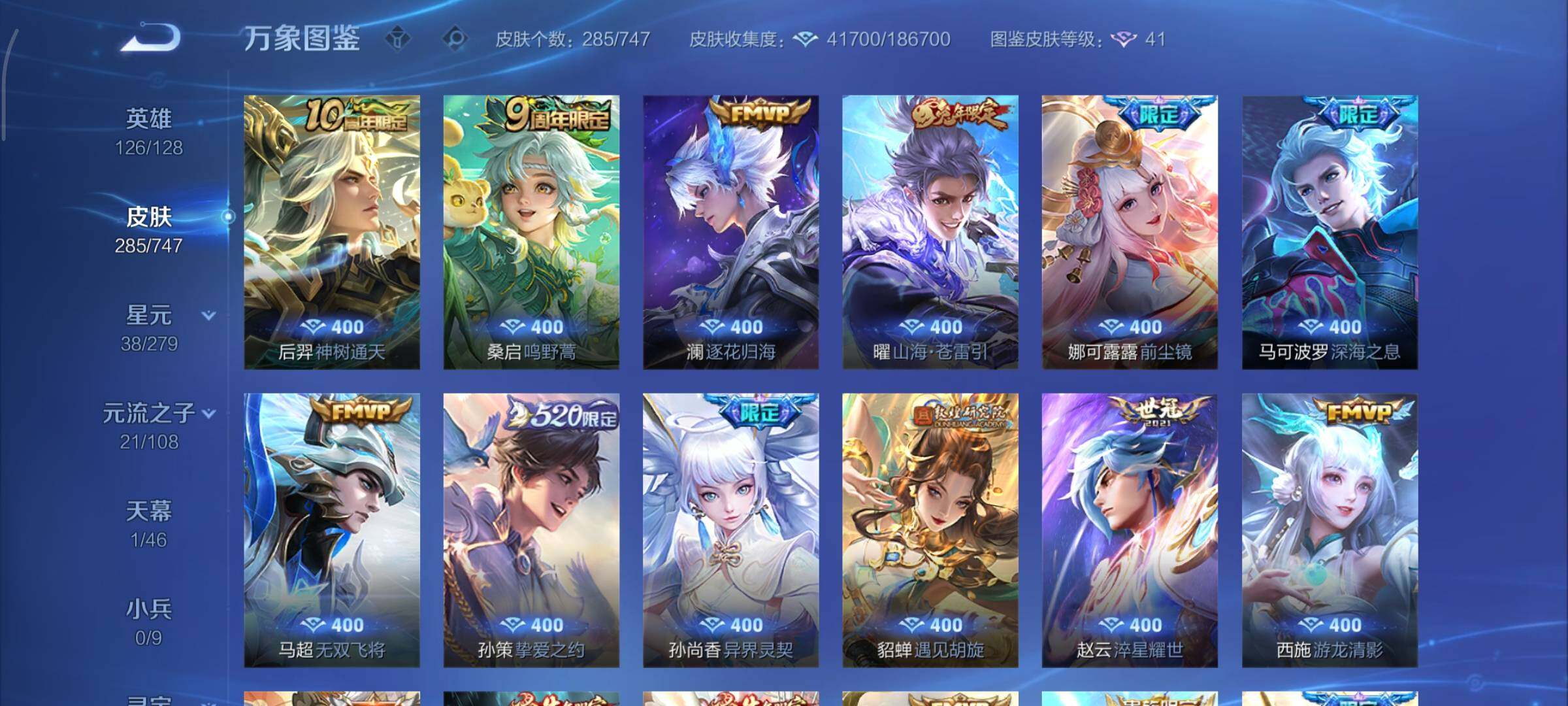 WZCMY3465413王者荣耀账号详情图6