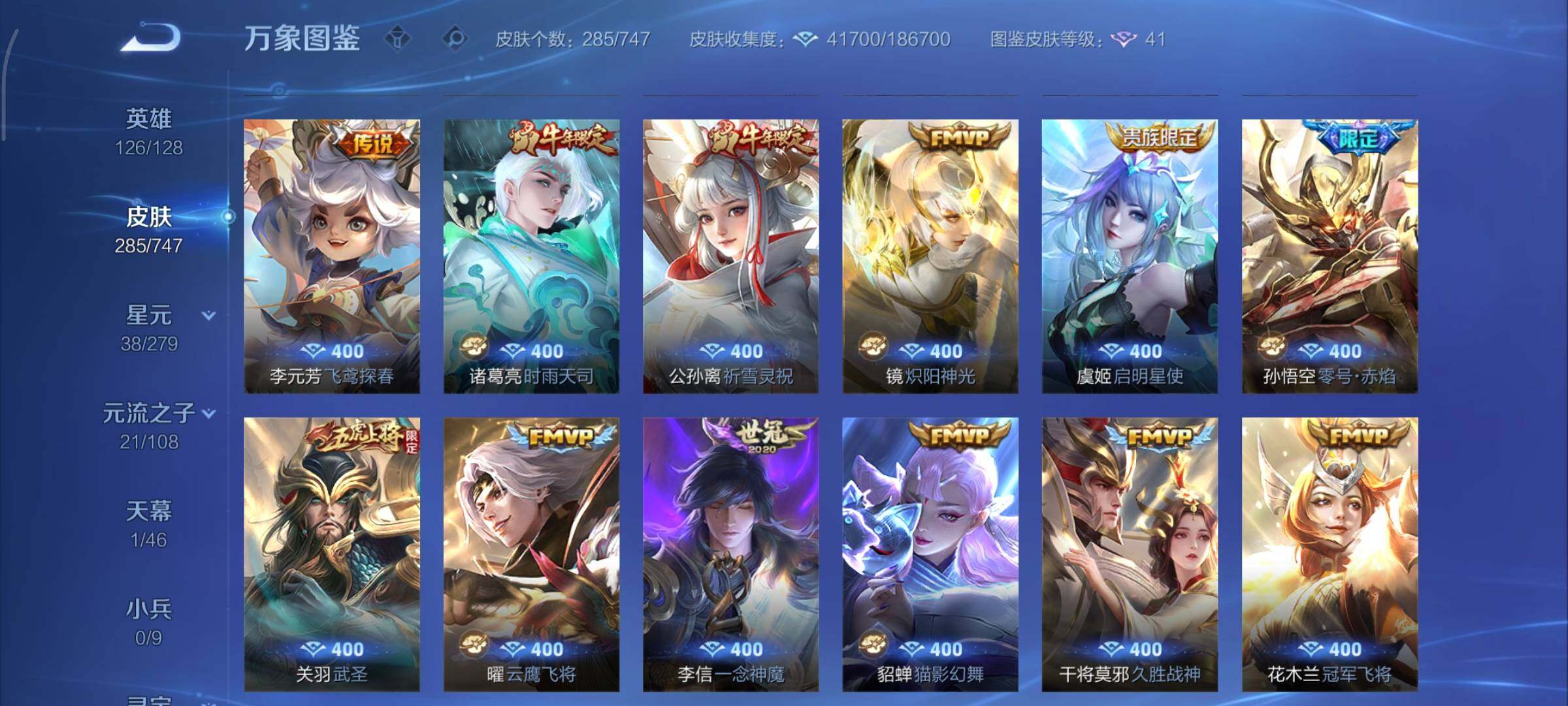 WZCMY3465413王者荣耀账号详情图7