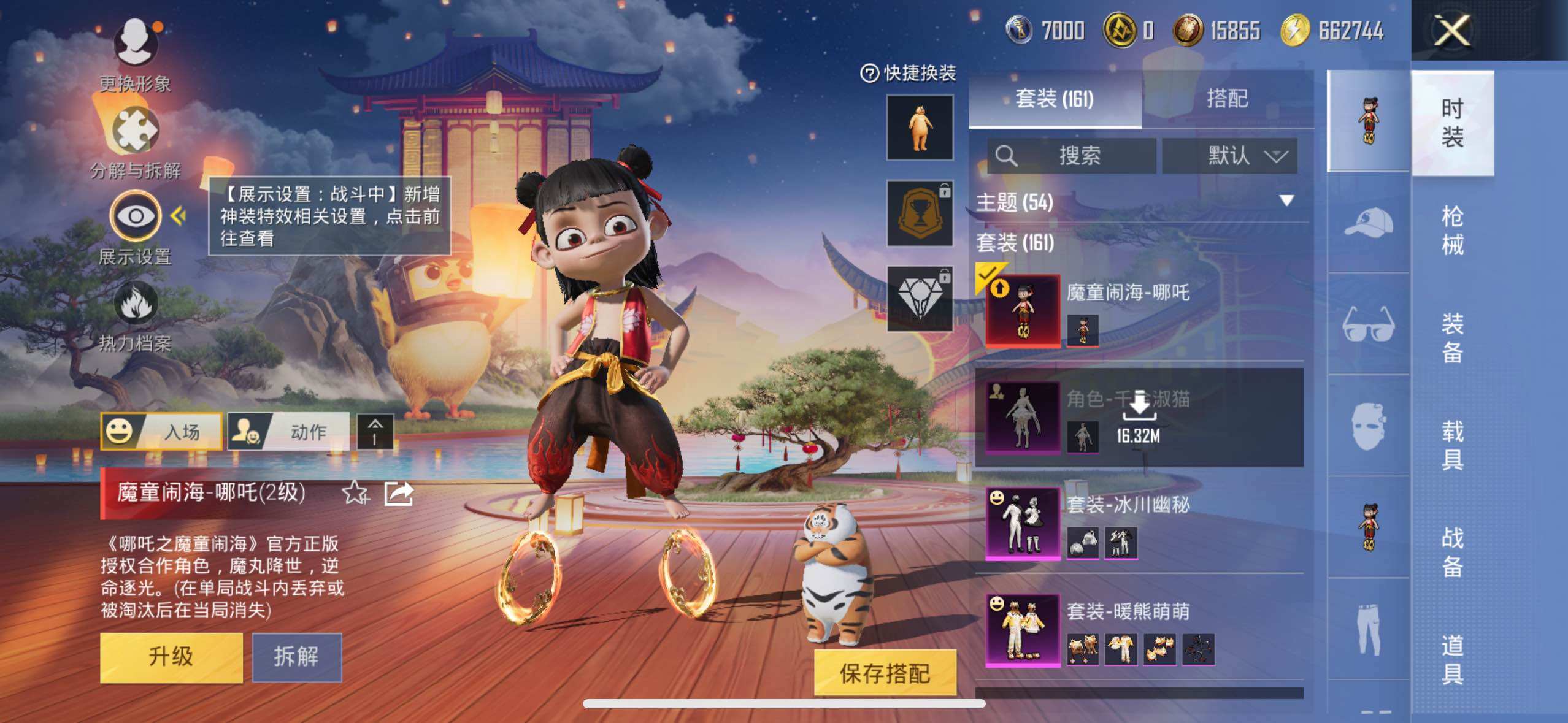 HPLX3453555和平精英账号详情图9 HPLX3453555和平精英账号详情图9