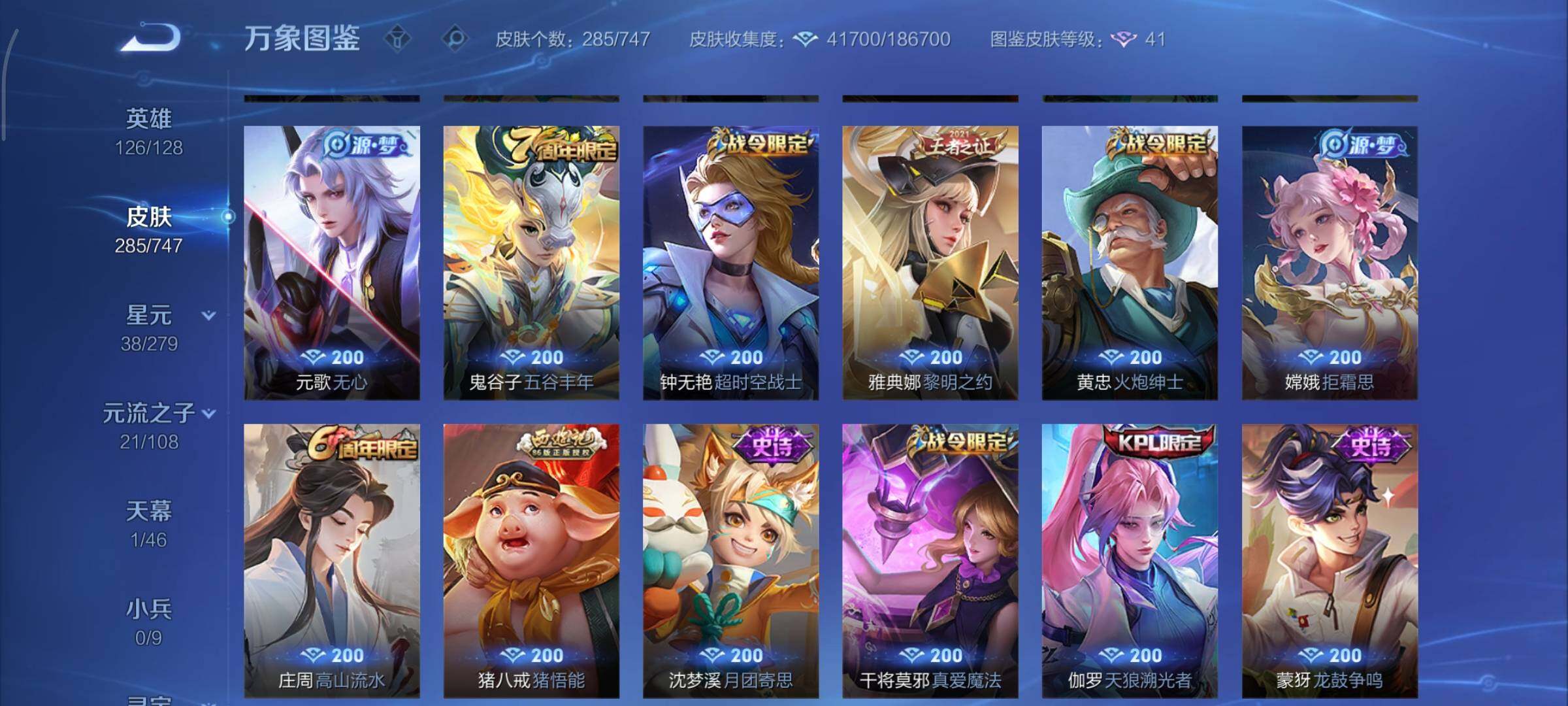 WZCMY3465413王者荣耀账号详情图9