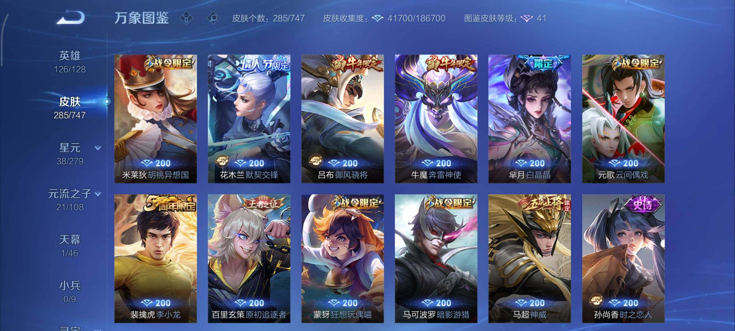 WZCMY3465413王者荣耀账号详情图10