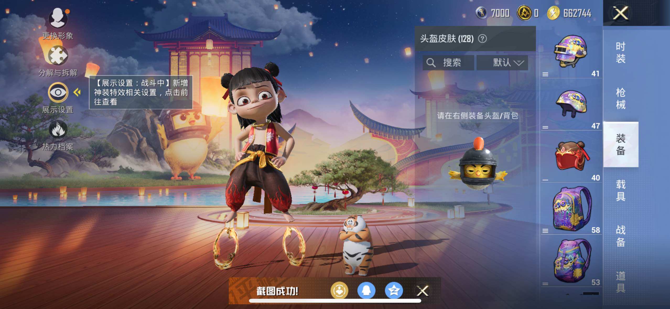 HPLX3453555和平精英账号详情图10 HPLX3453555和平精英账号详情图10