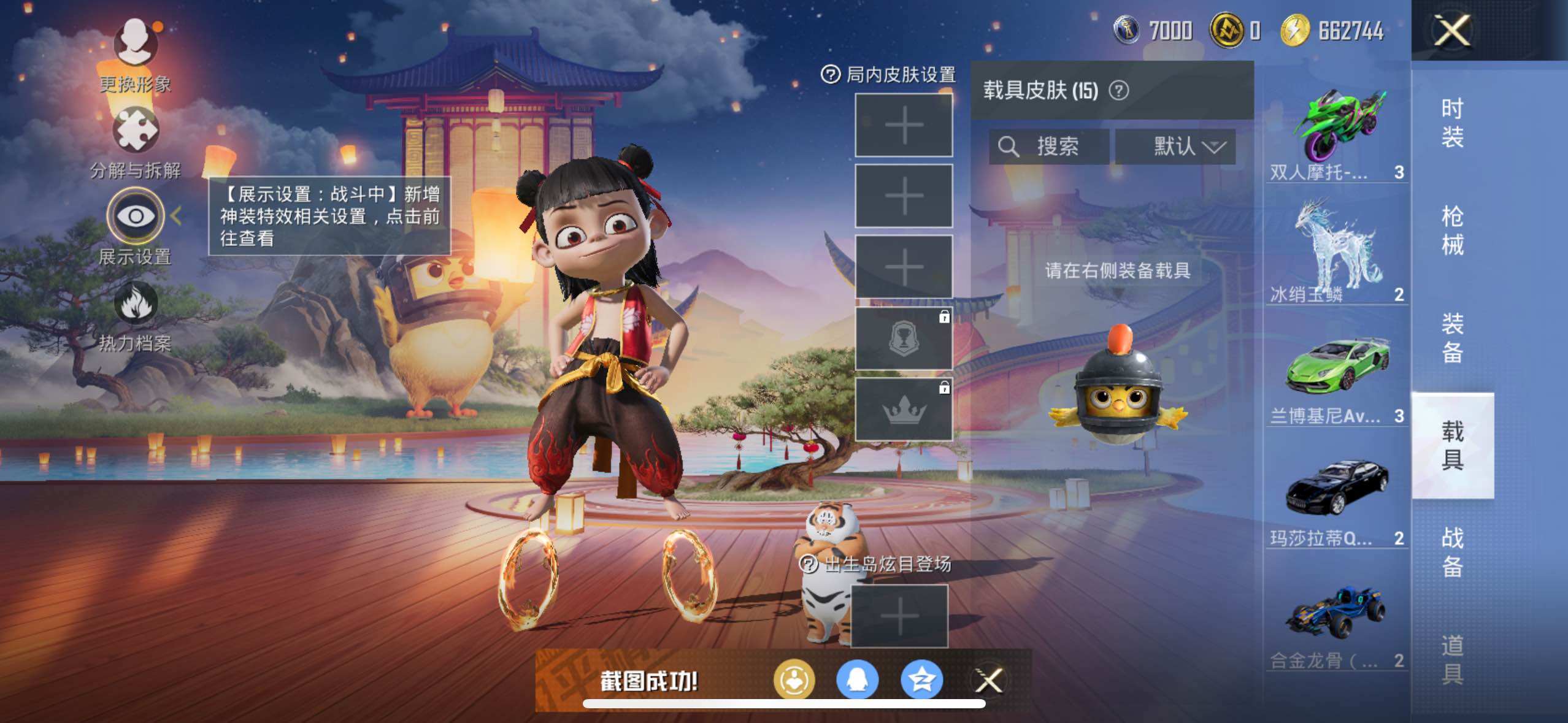 HPLX3453555和平精英账号详情图11 HPLX3453555和平精英账号详情图11